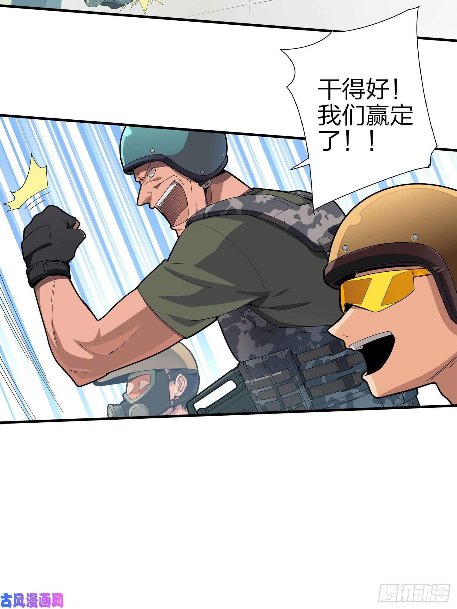 和平精英：描边战神1话.关于我