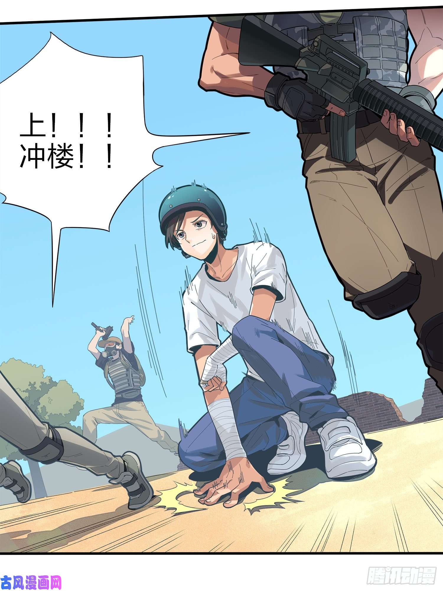 和平精英：描边战神1话.关于我