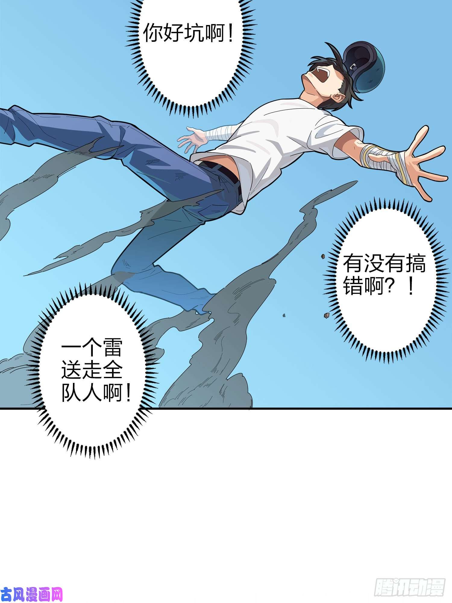 和平精英：描边战神1话.关于我