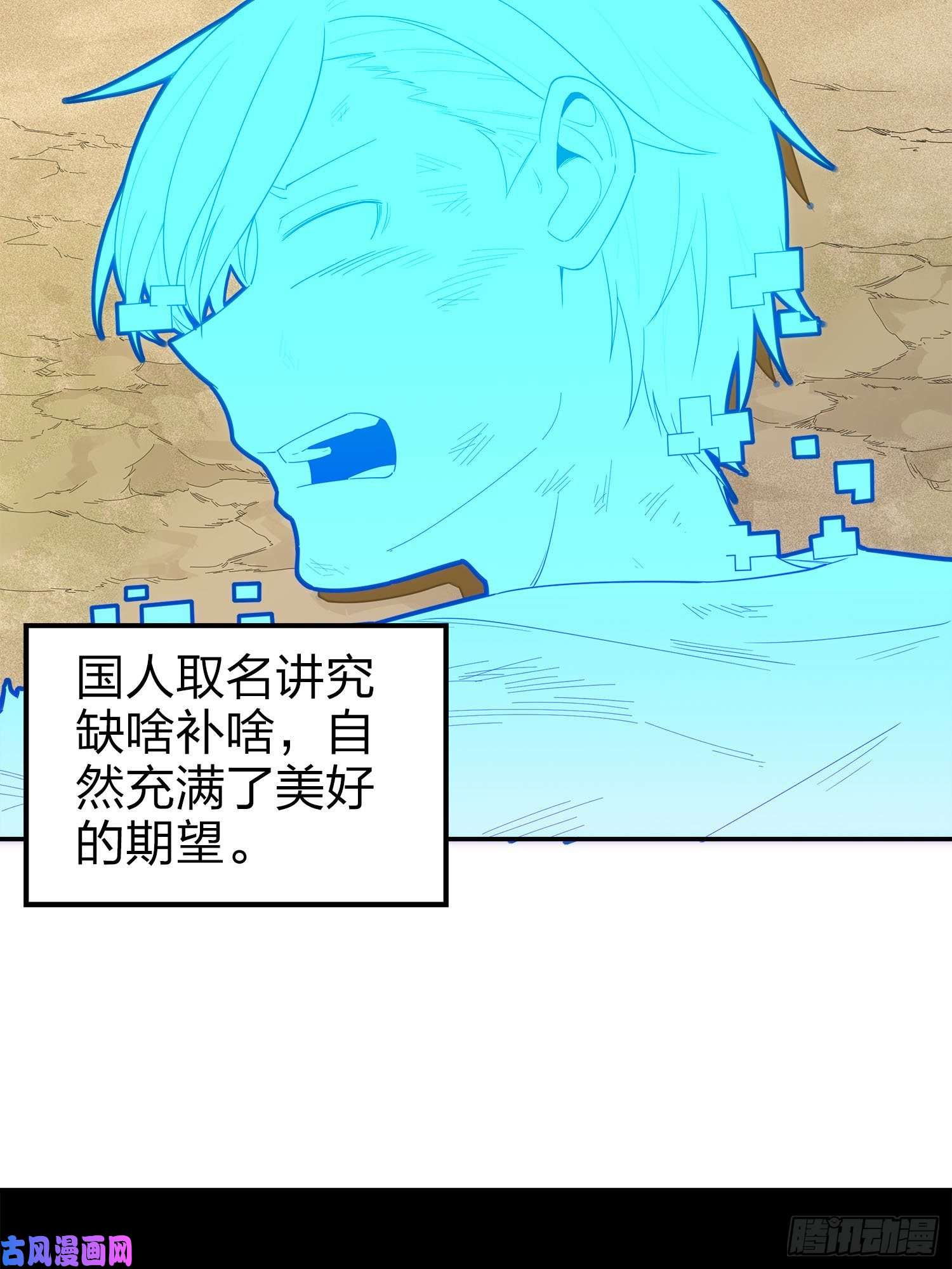 和平精英：描边战神1话.关于我