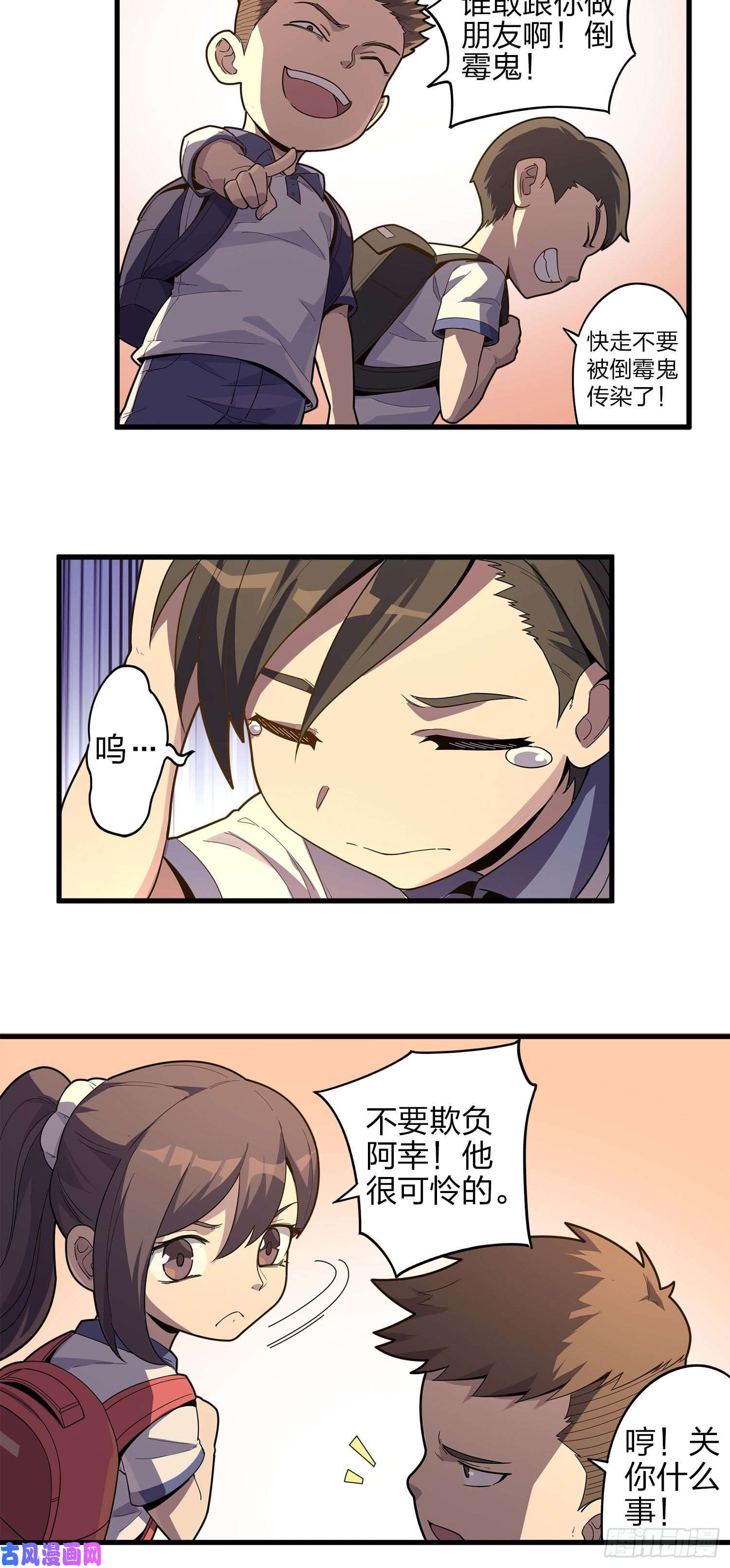 和平精英：描边战神1话.关于我