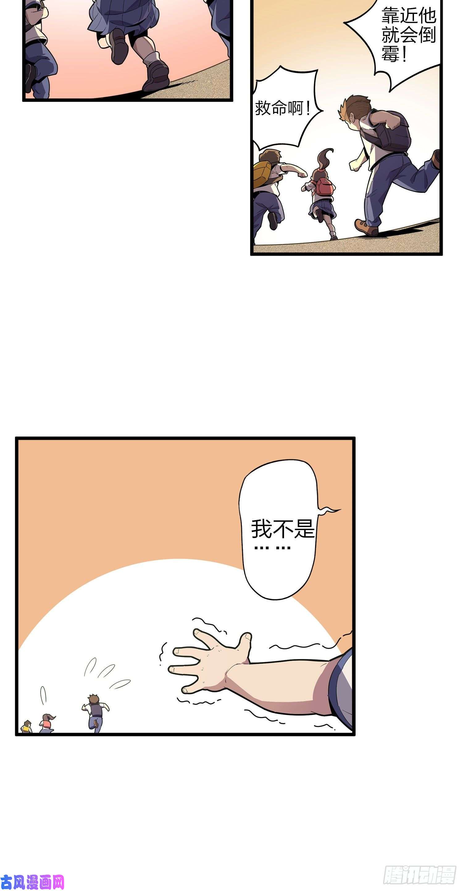 和平精英：描边战神1话.关于我