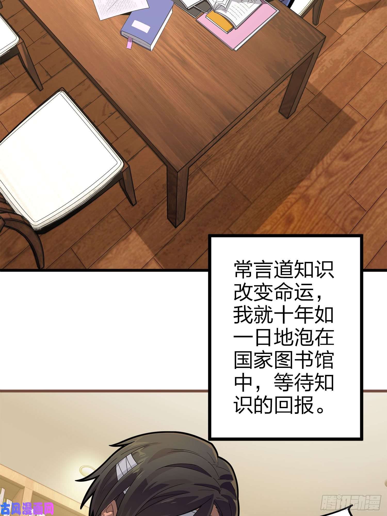 和平精英：描边战神1话.关于我