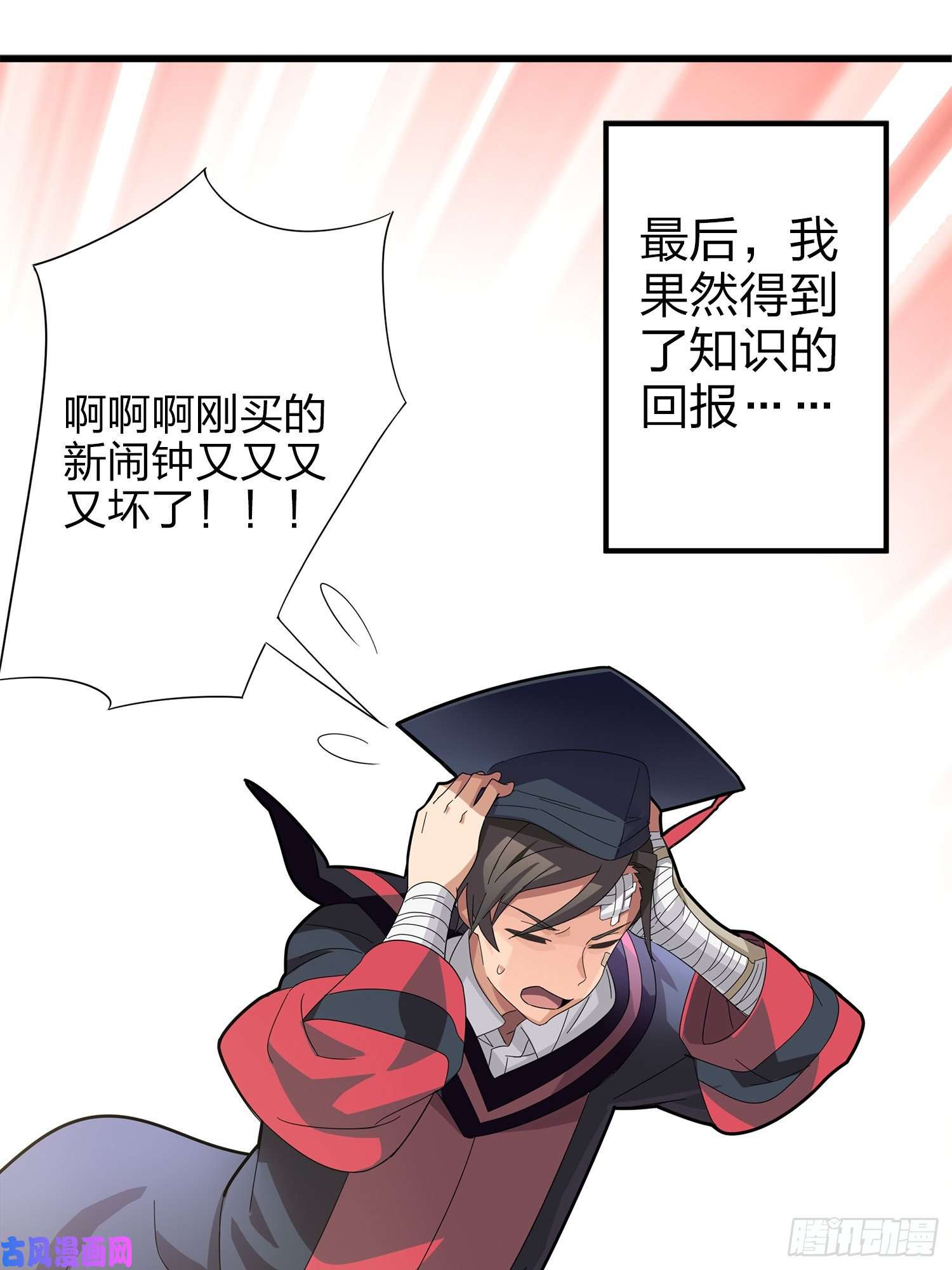 和平精英：描边战神1话.关于我