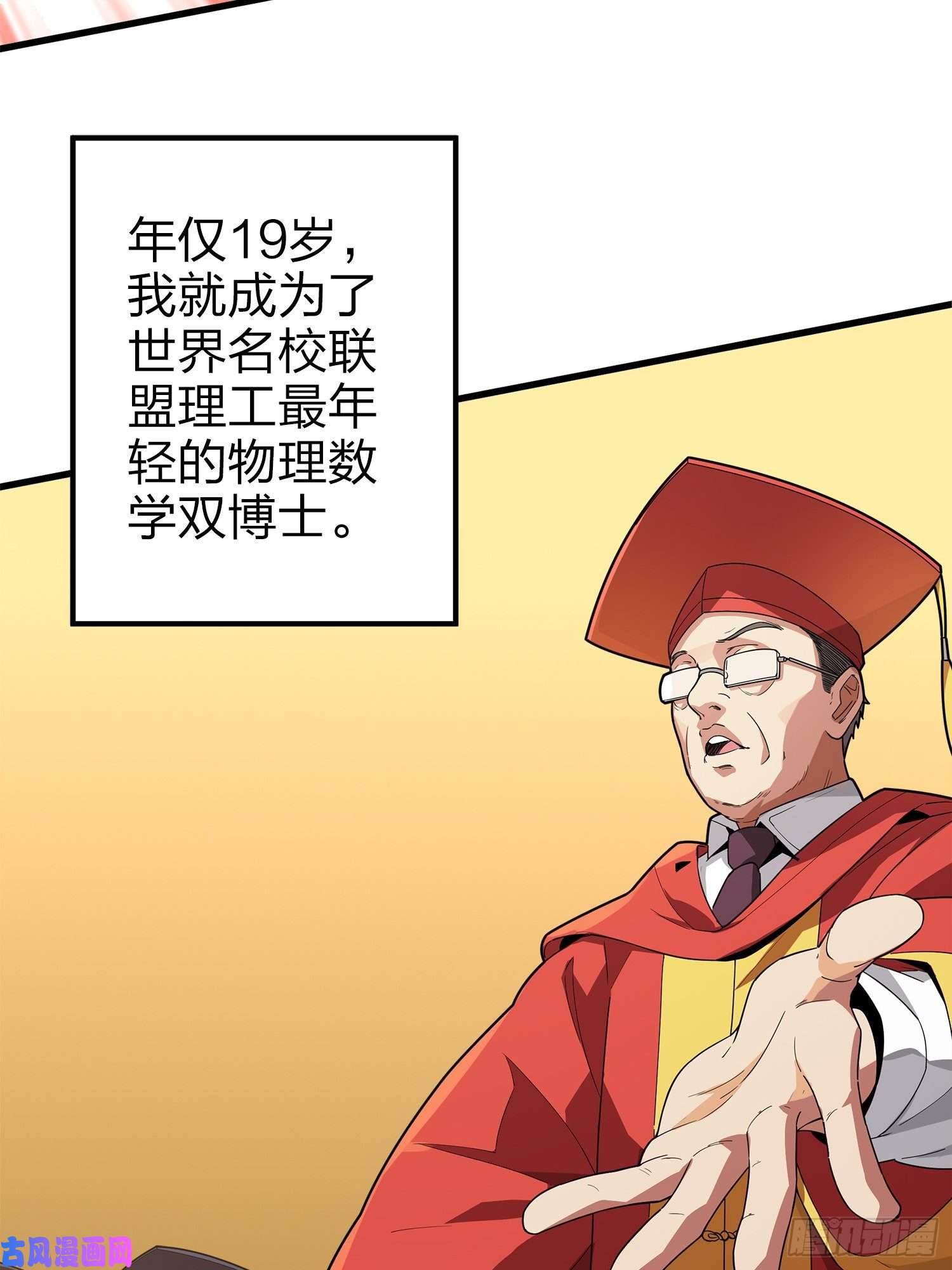和平精英：描边战神1话.关于我