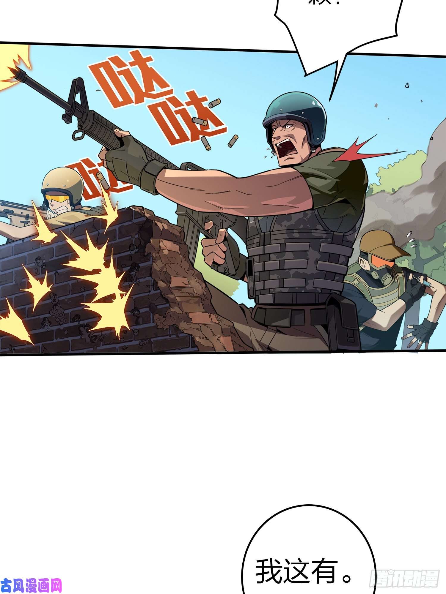 和平精英：描边战神1话.关于我