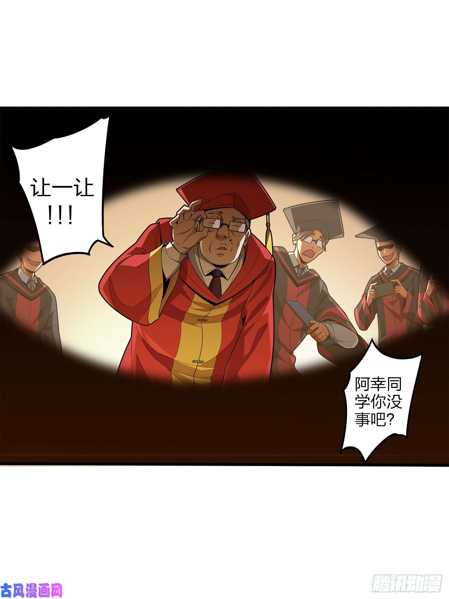 和平精英：描边战神1话.关于我