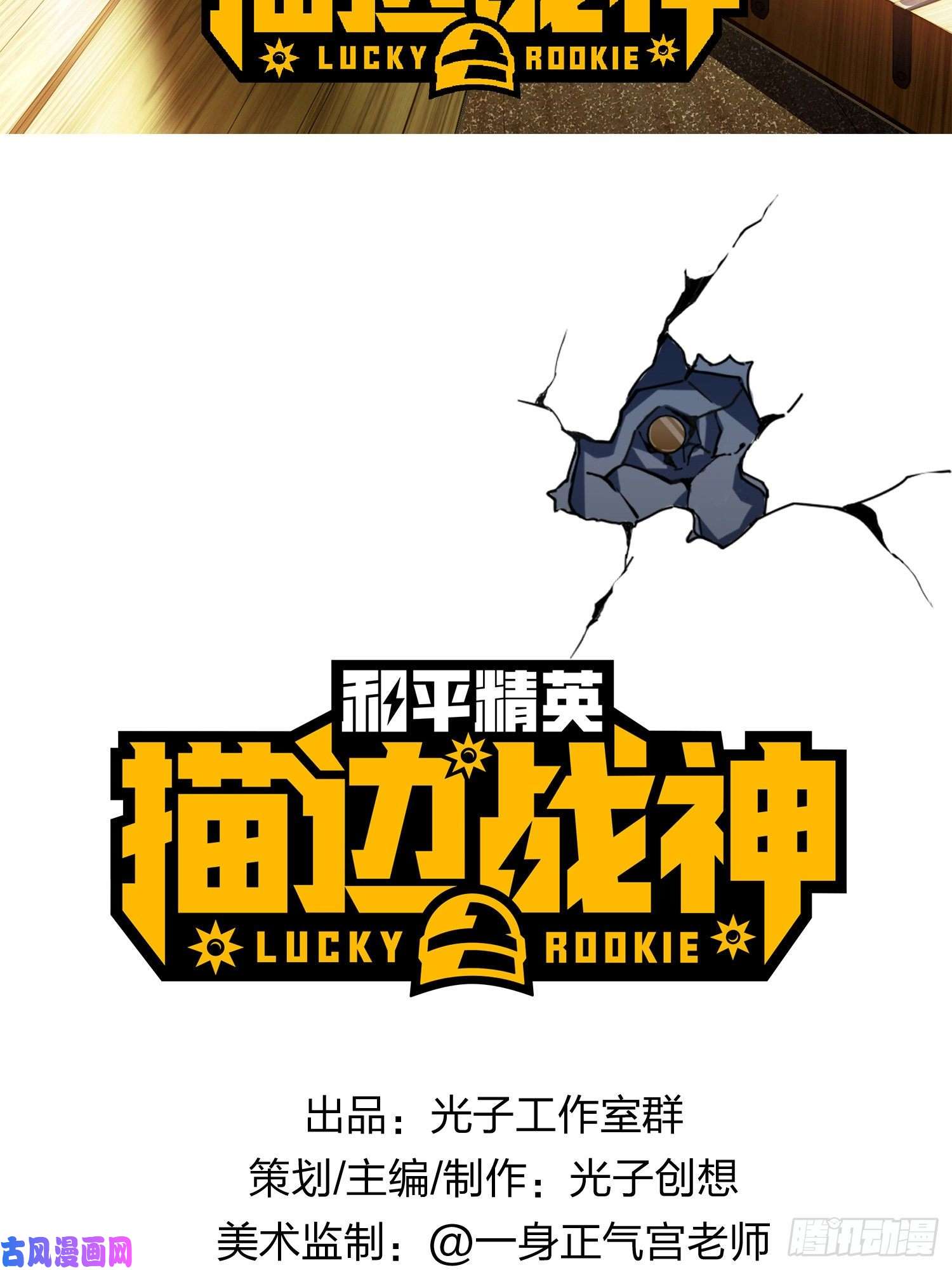 和平精英：描边战神3话.小希望