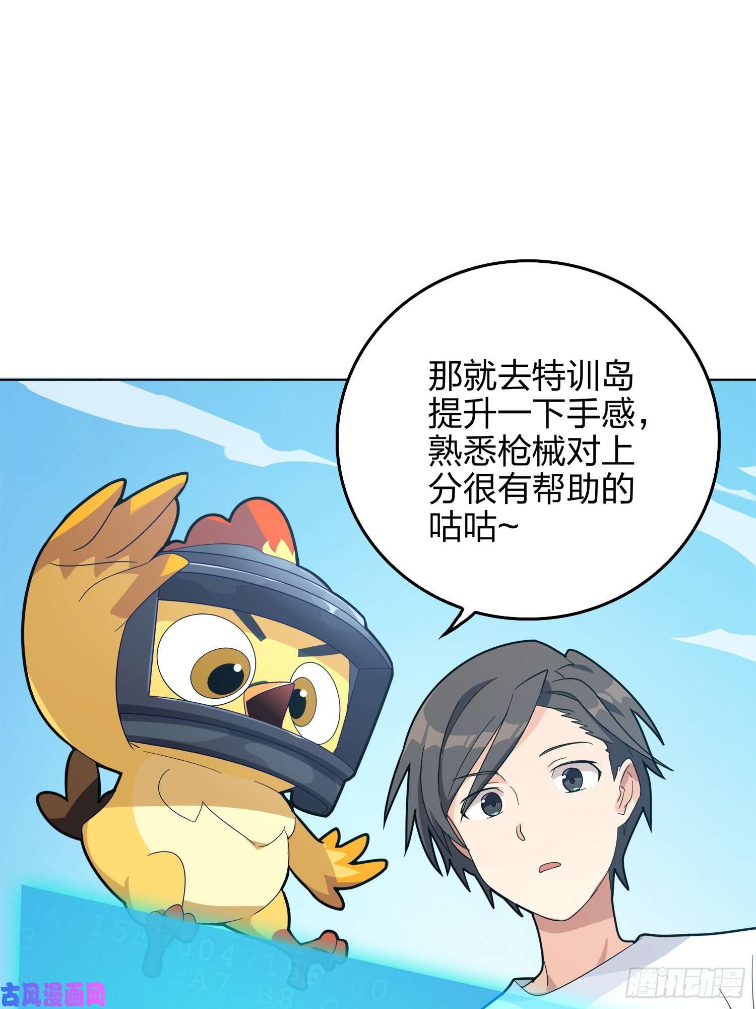 和平精英：描边战神3话.小希望