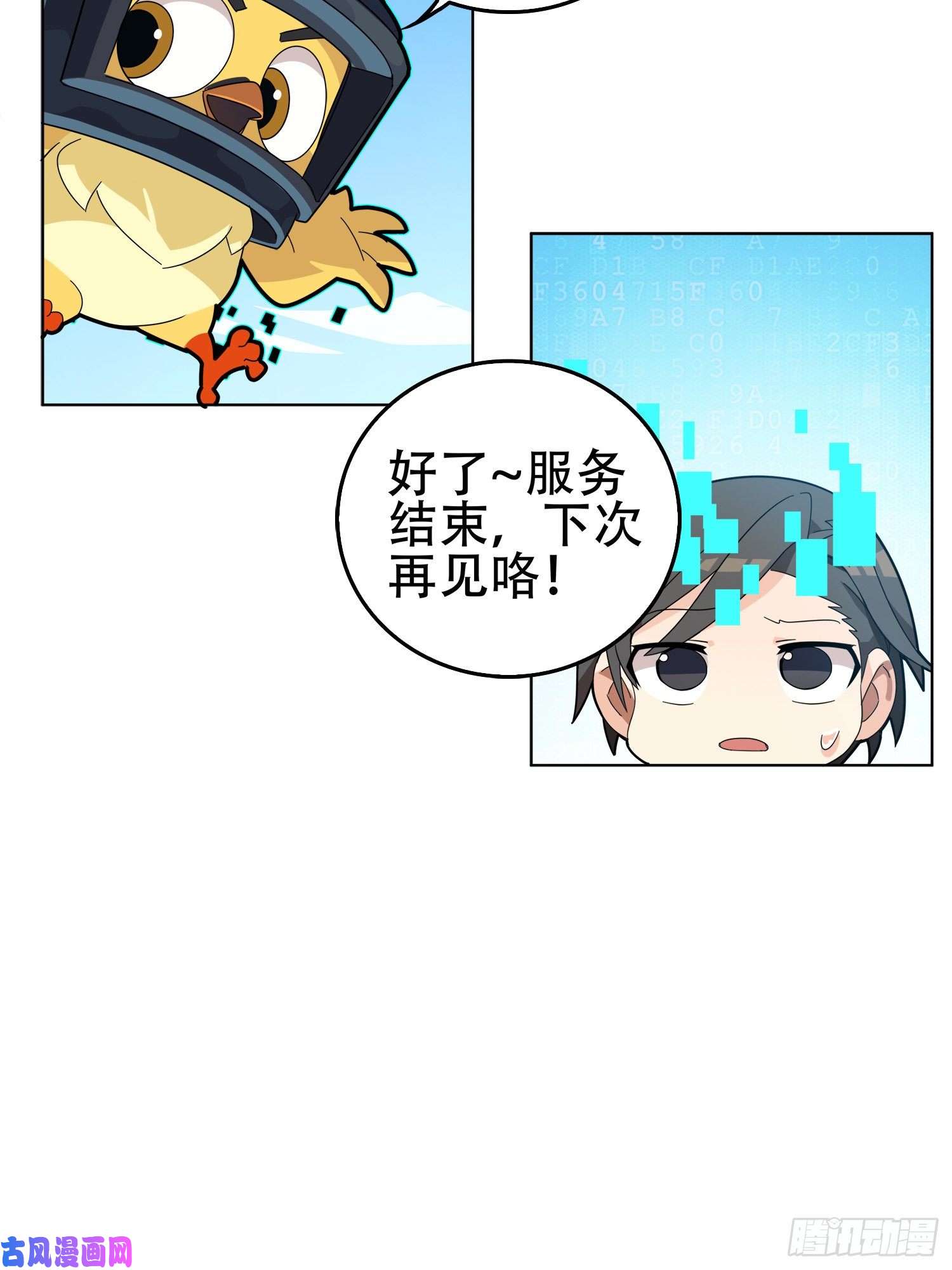 和平精英：描边战神3话.小希望