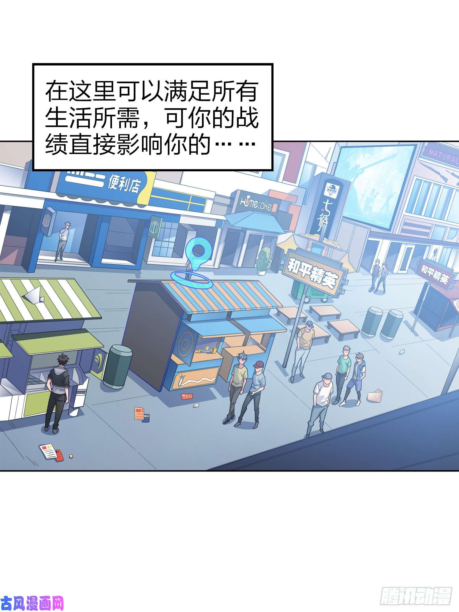 和平精英：描边战神3话.小希望