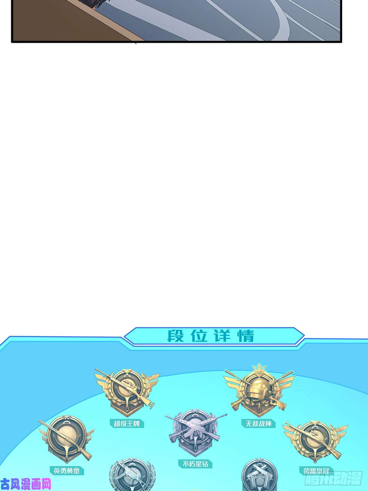 和平精英：描边战神3话.小希望