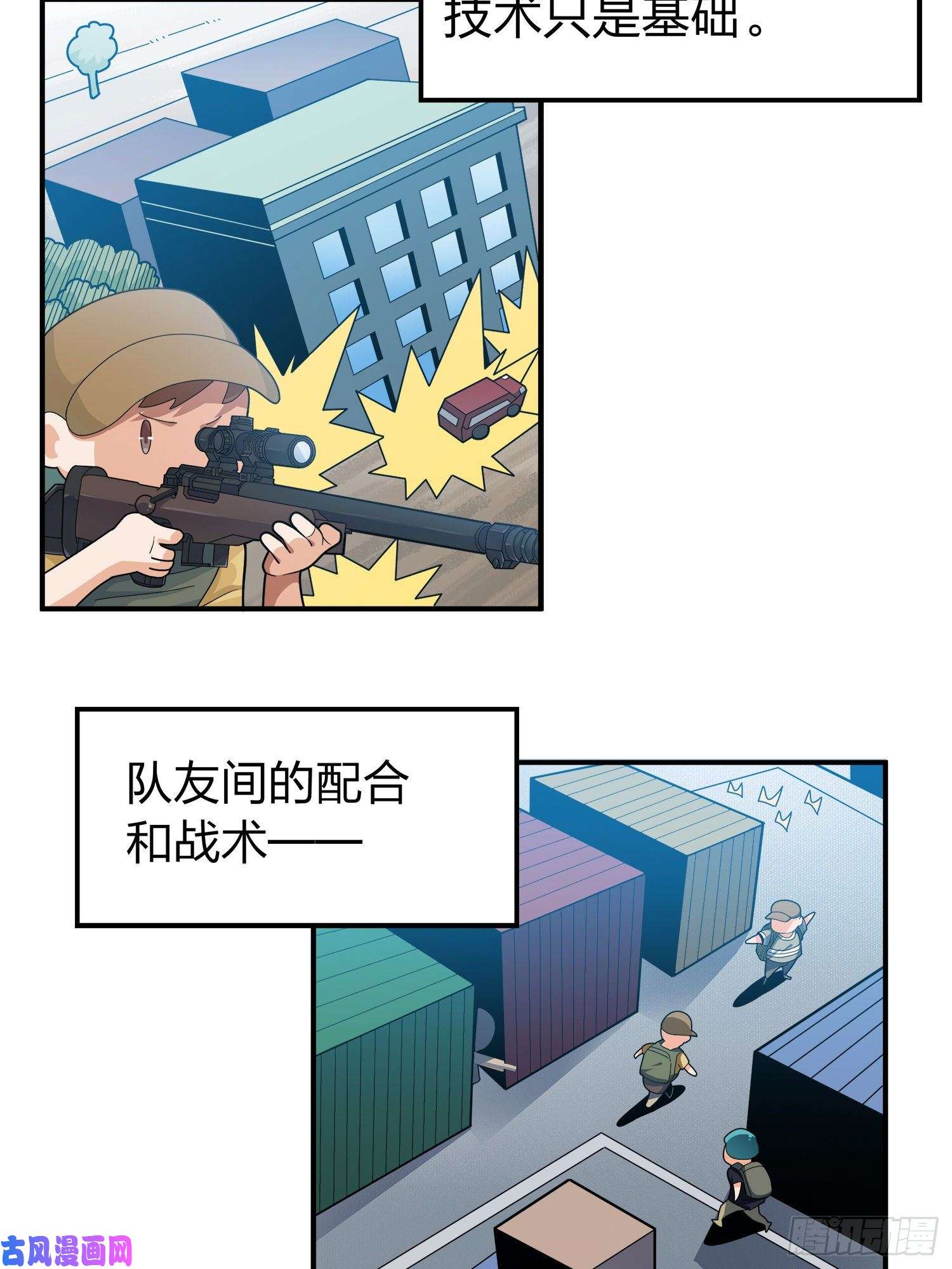 和平精英：描边战神3话.小希望