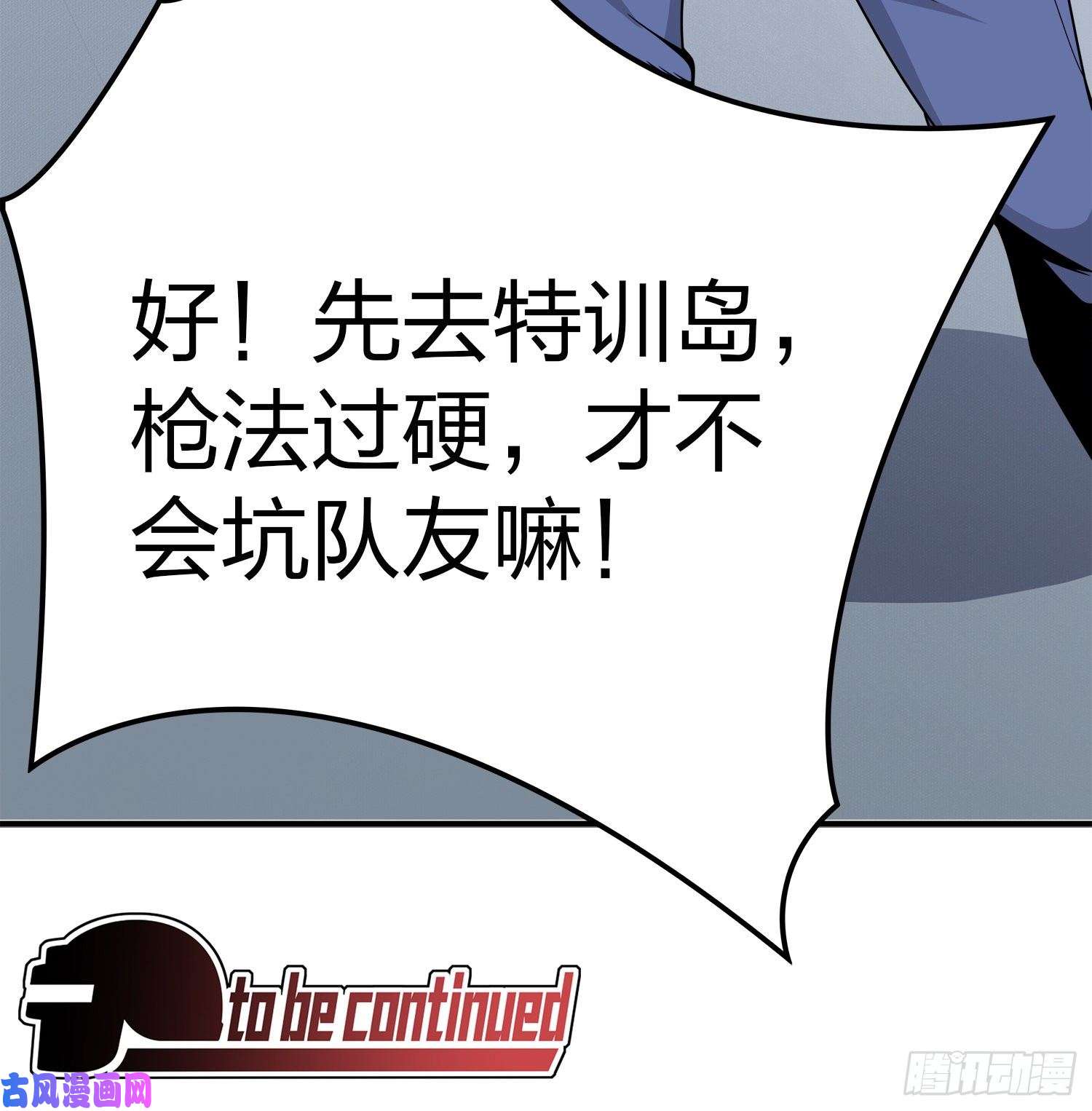 和平精英：描边战神3话.小希望