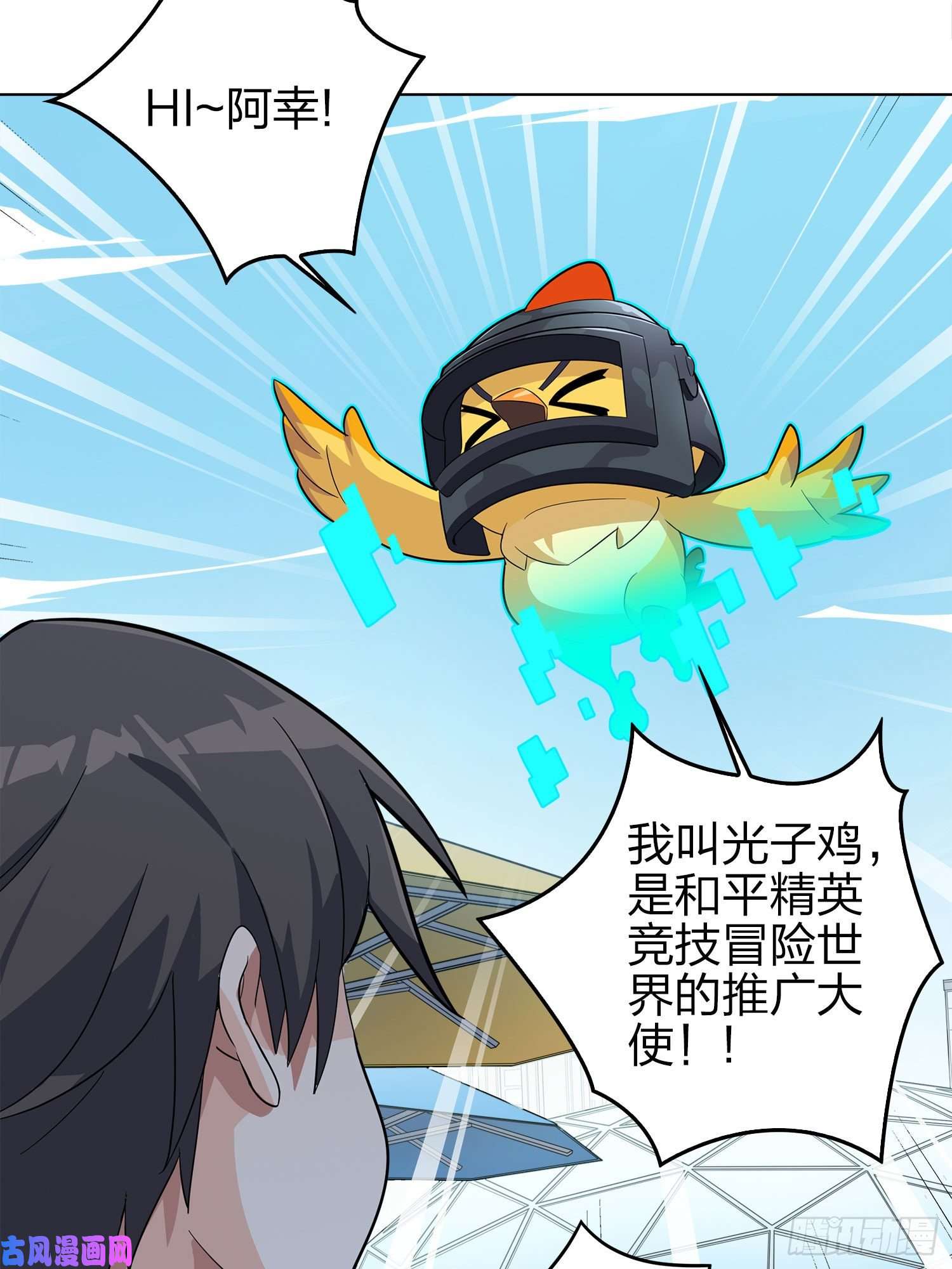 和平精英：描边战神3话.小希望