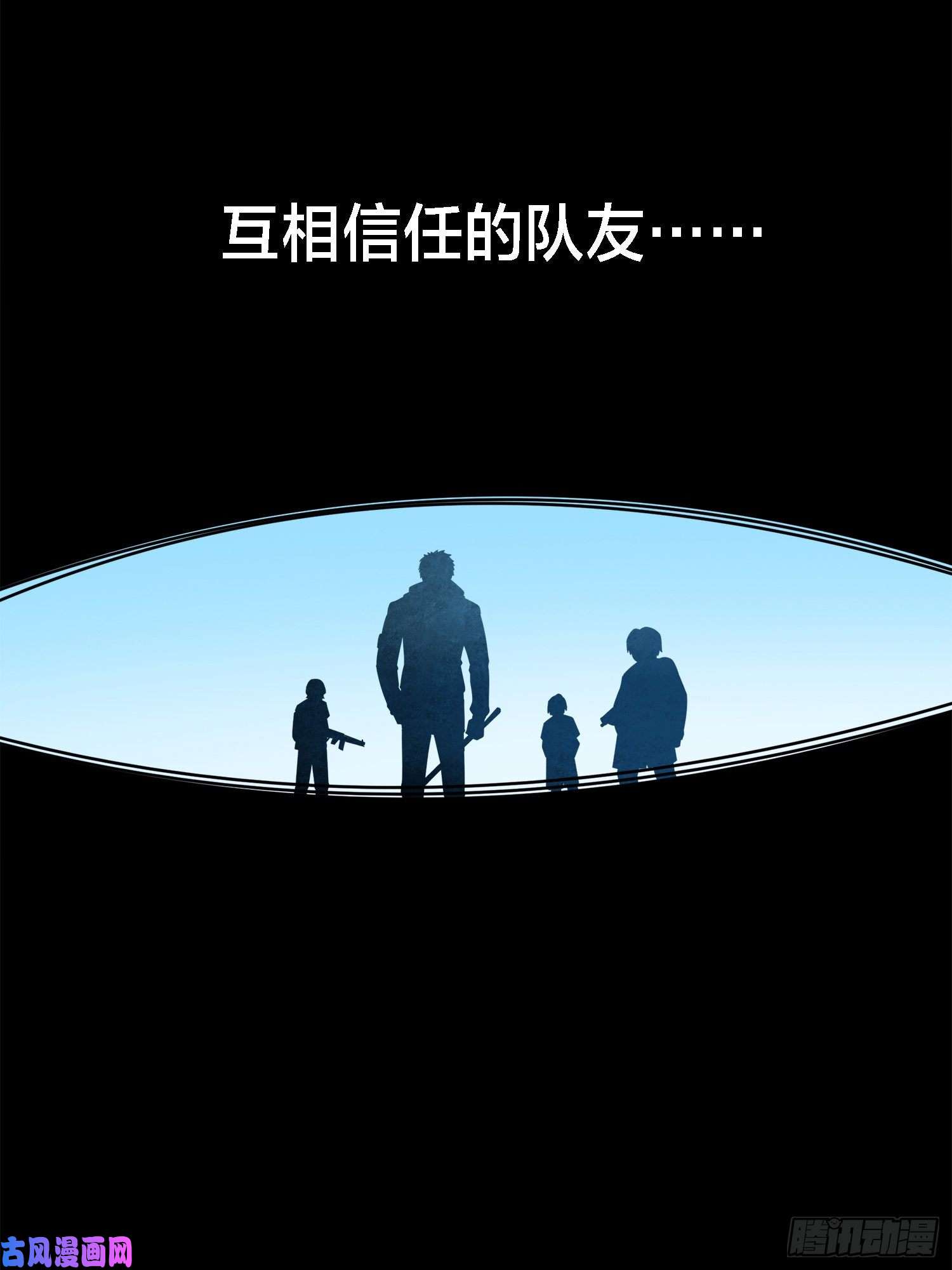 和平精英：描边战神5话.队友难求