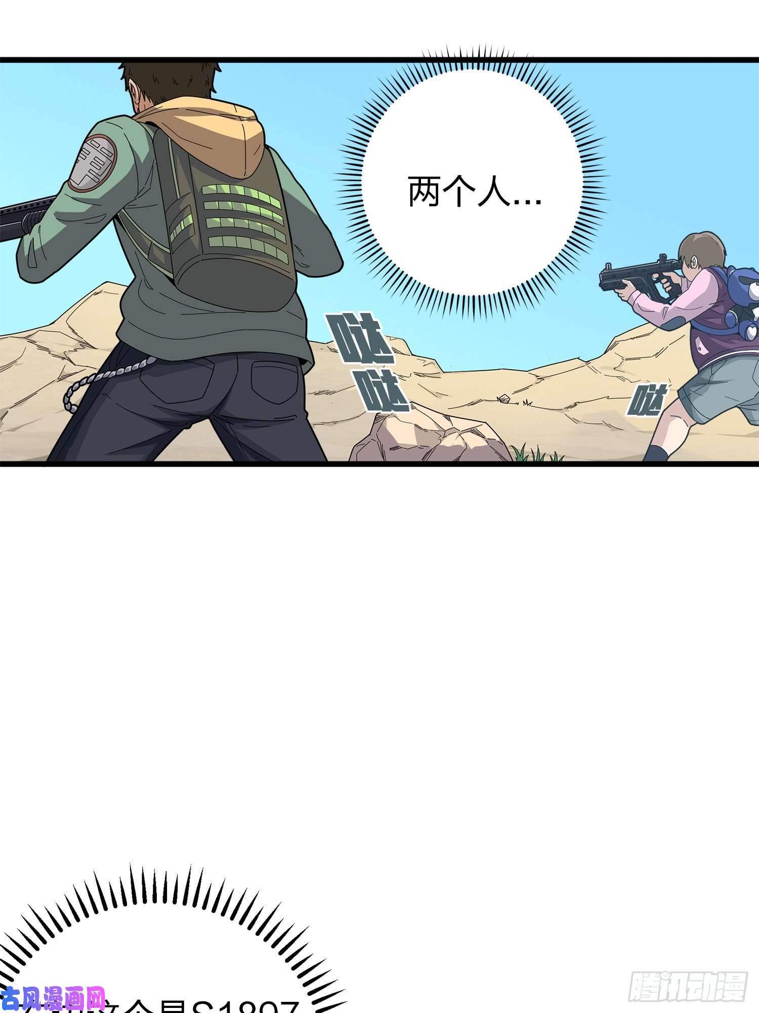 和平精英：描边战神5话.队友难求
