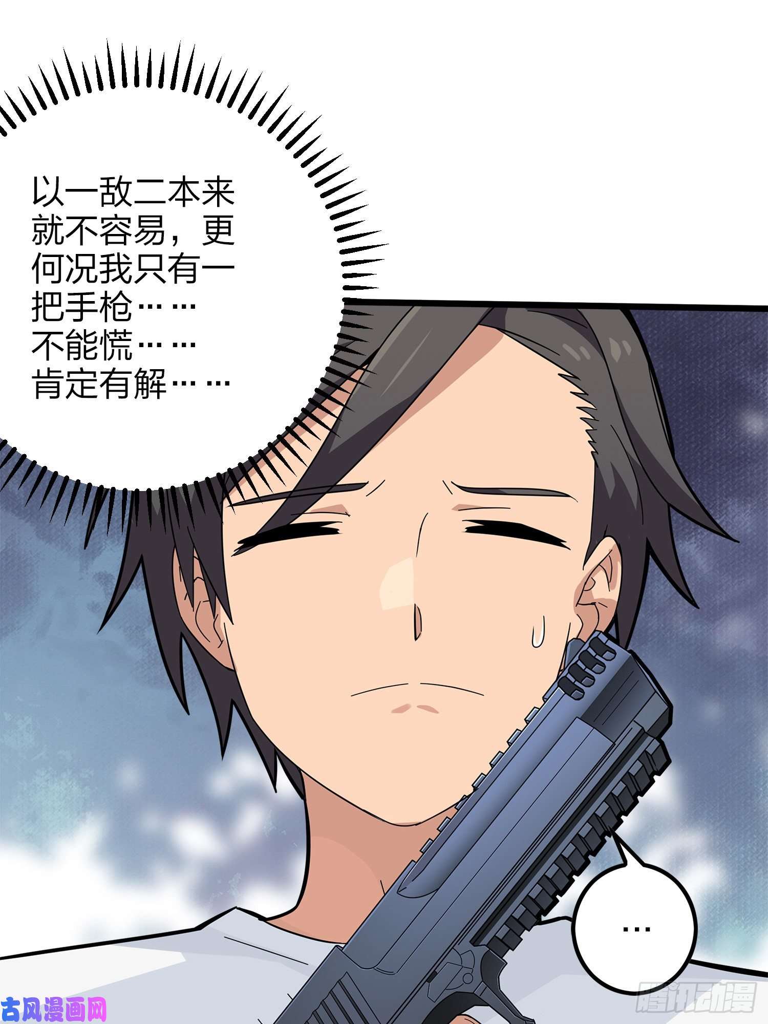 和平精英：描边战神5话.队友难求