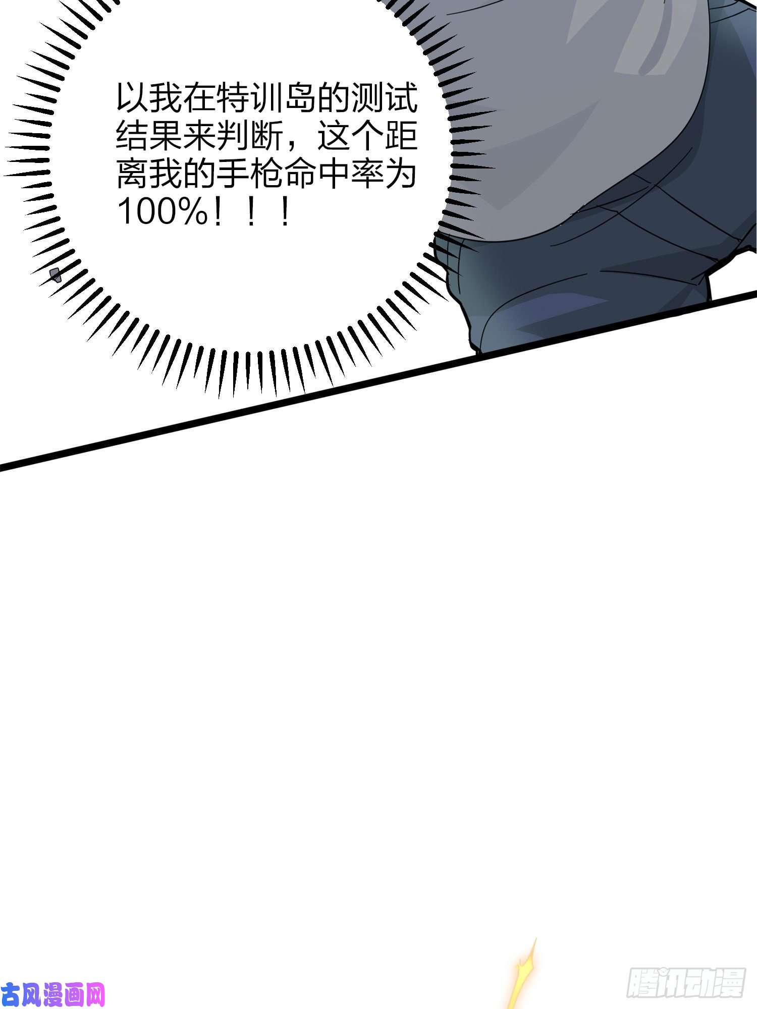 和平精英：描边战神5话.队友难求