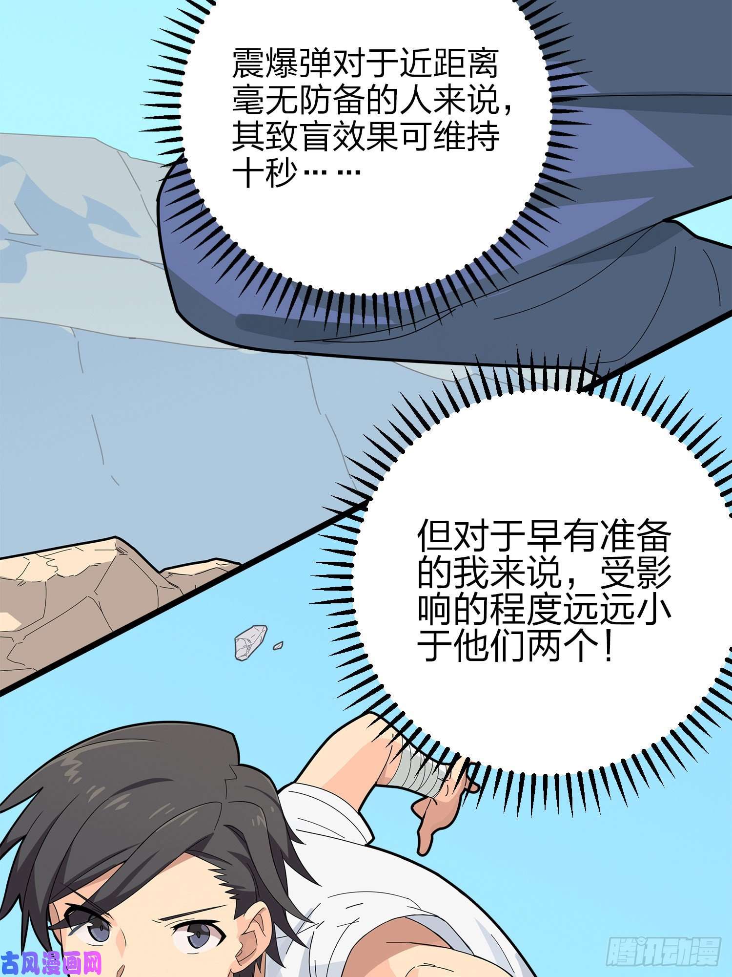 和平精英：描边战神5话.队友难求