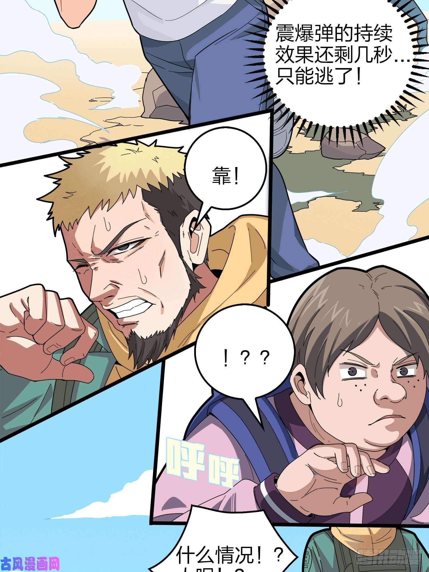 和平精英：描边战神5话.队友难求
