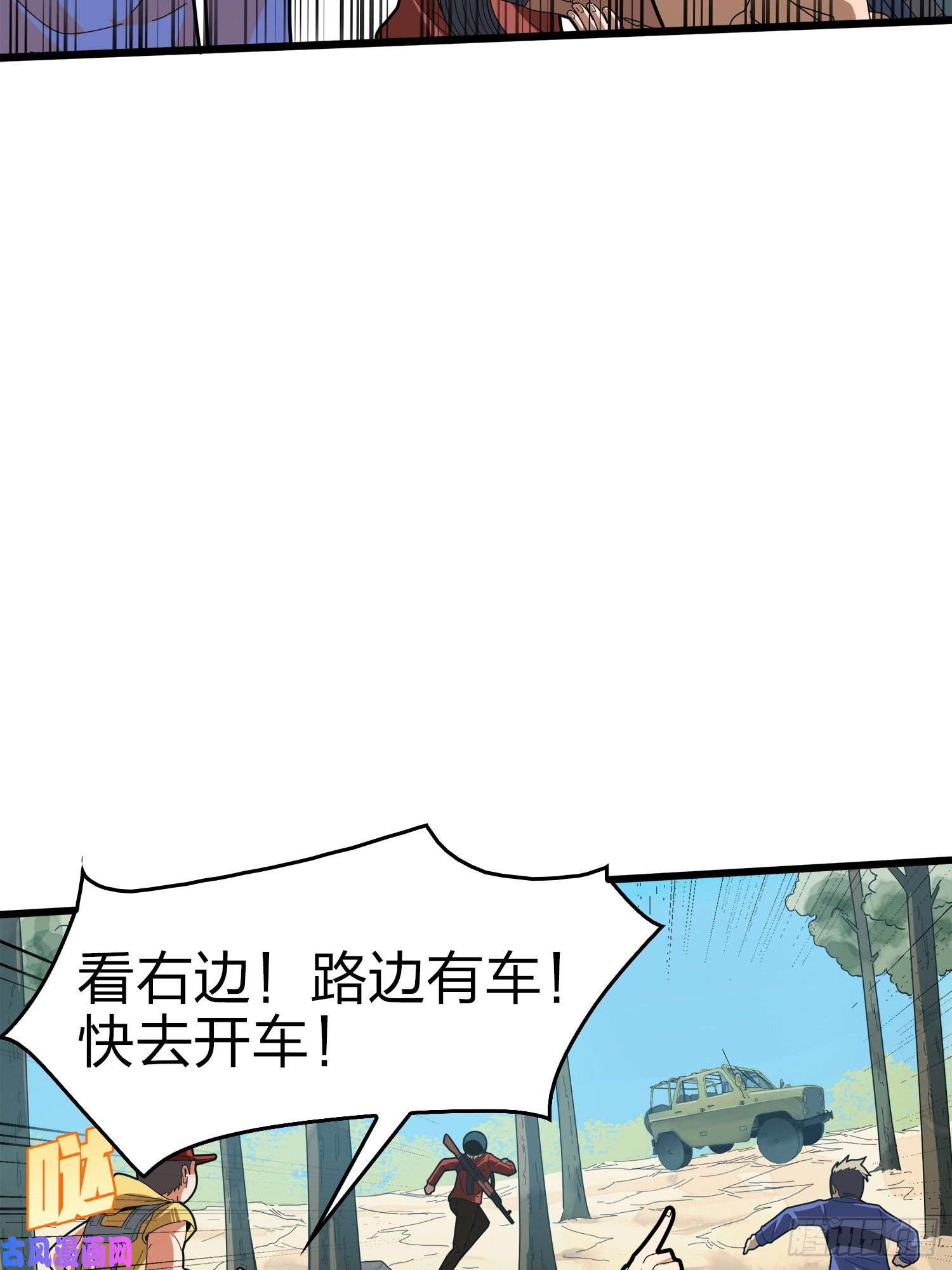 和平精英：描边战神5话.队友难求
