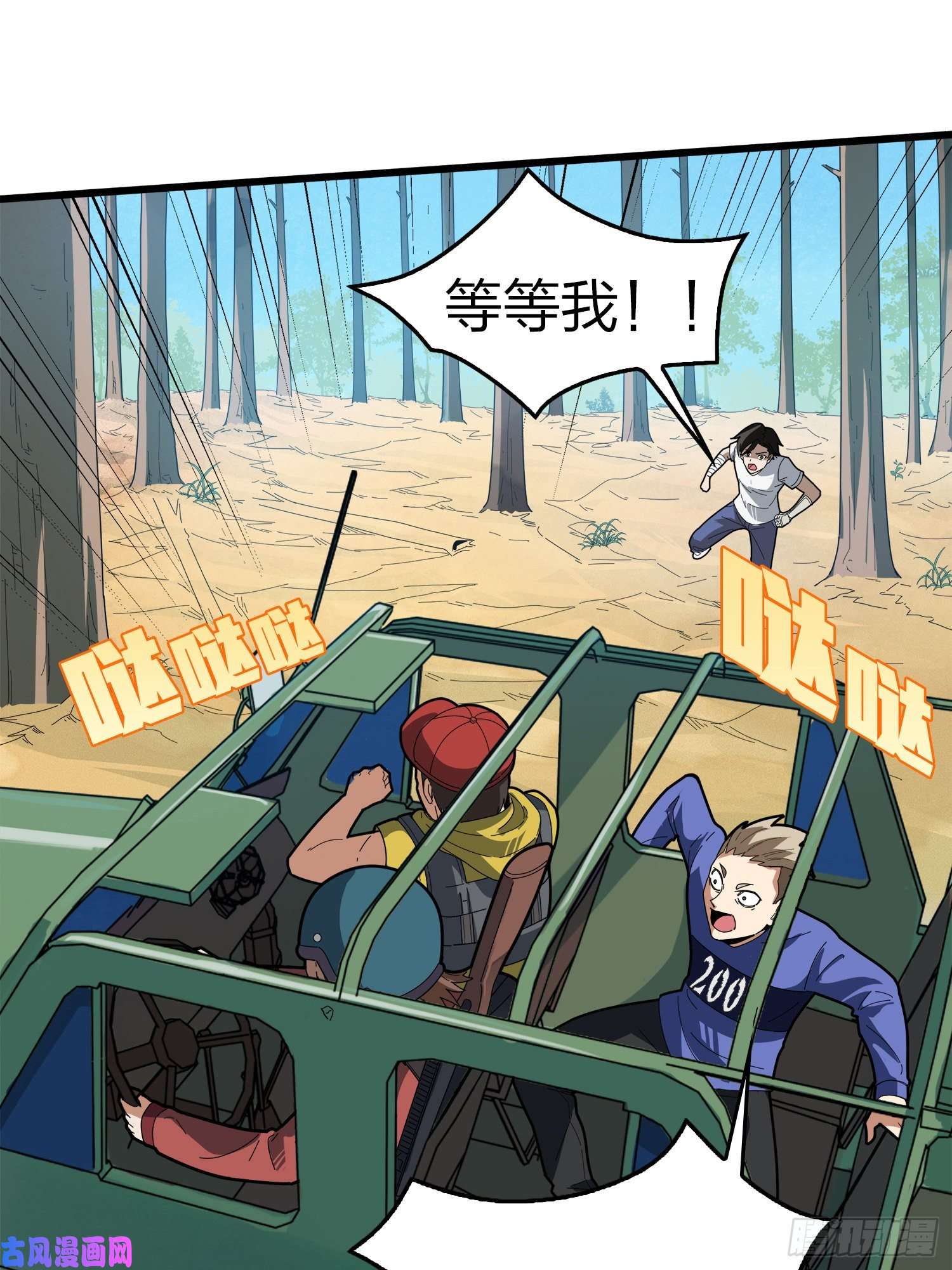 和平精英：描边战神5话.队友难求