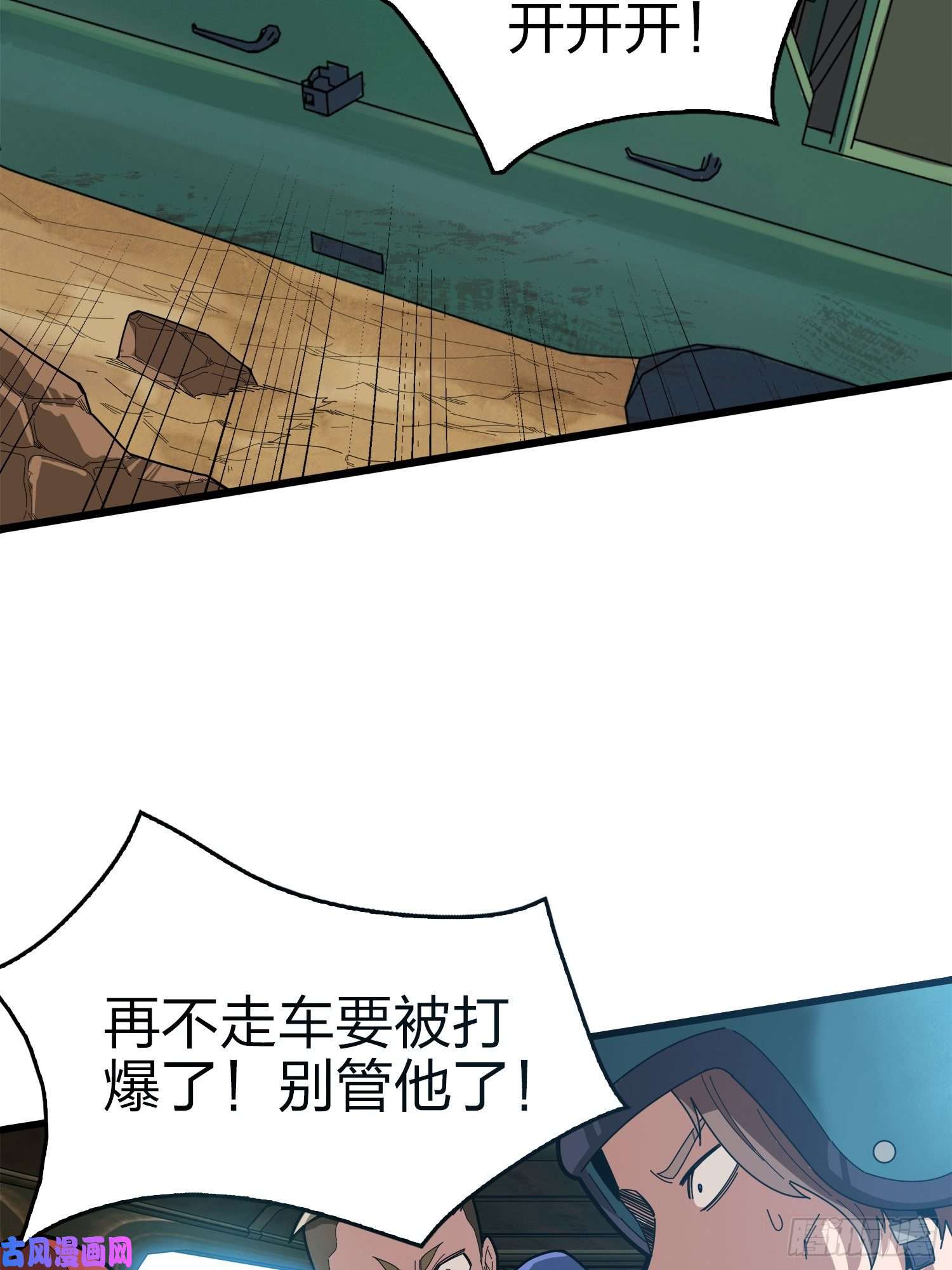 和平精英：描边战神5话.队友难求
