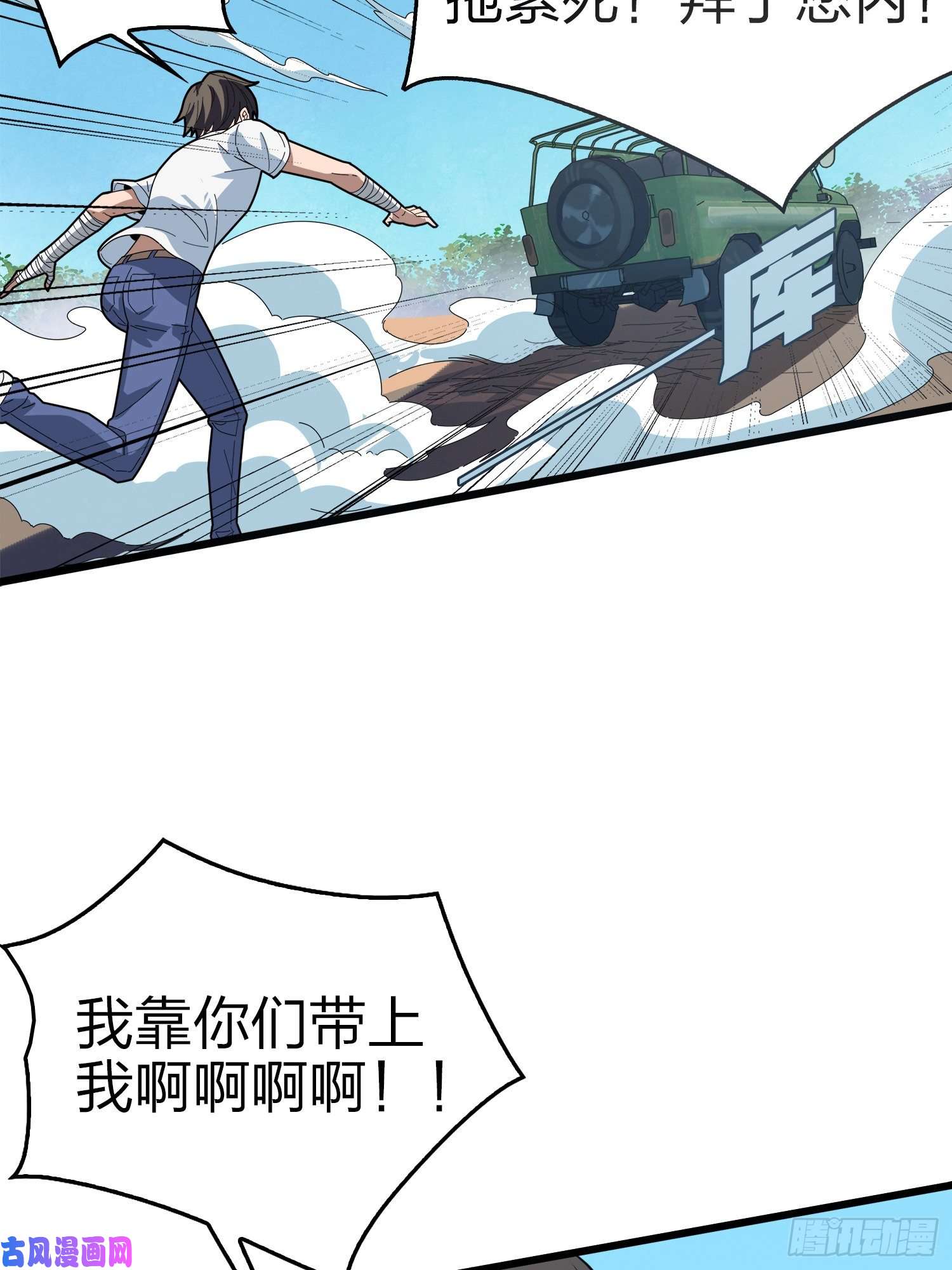 和平精英：描边战神5话.队友难求