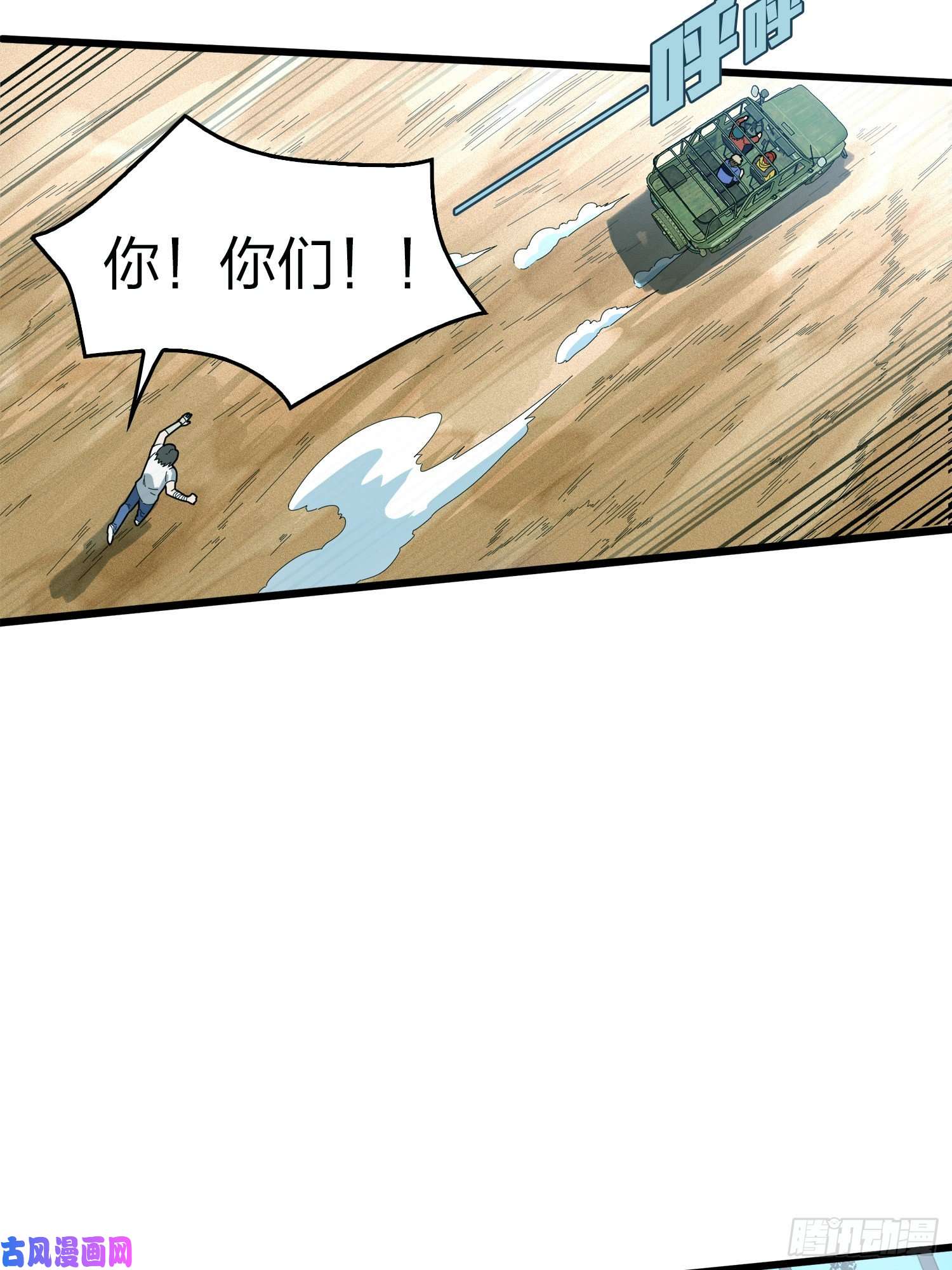 和平精英：描边战神5话.队友难求