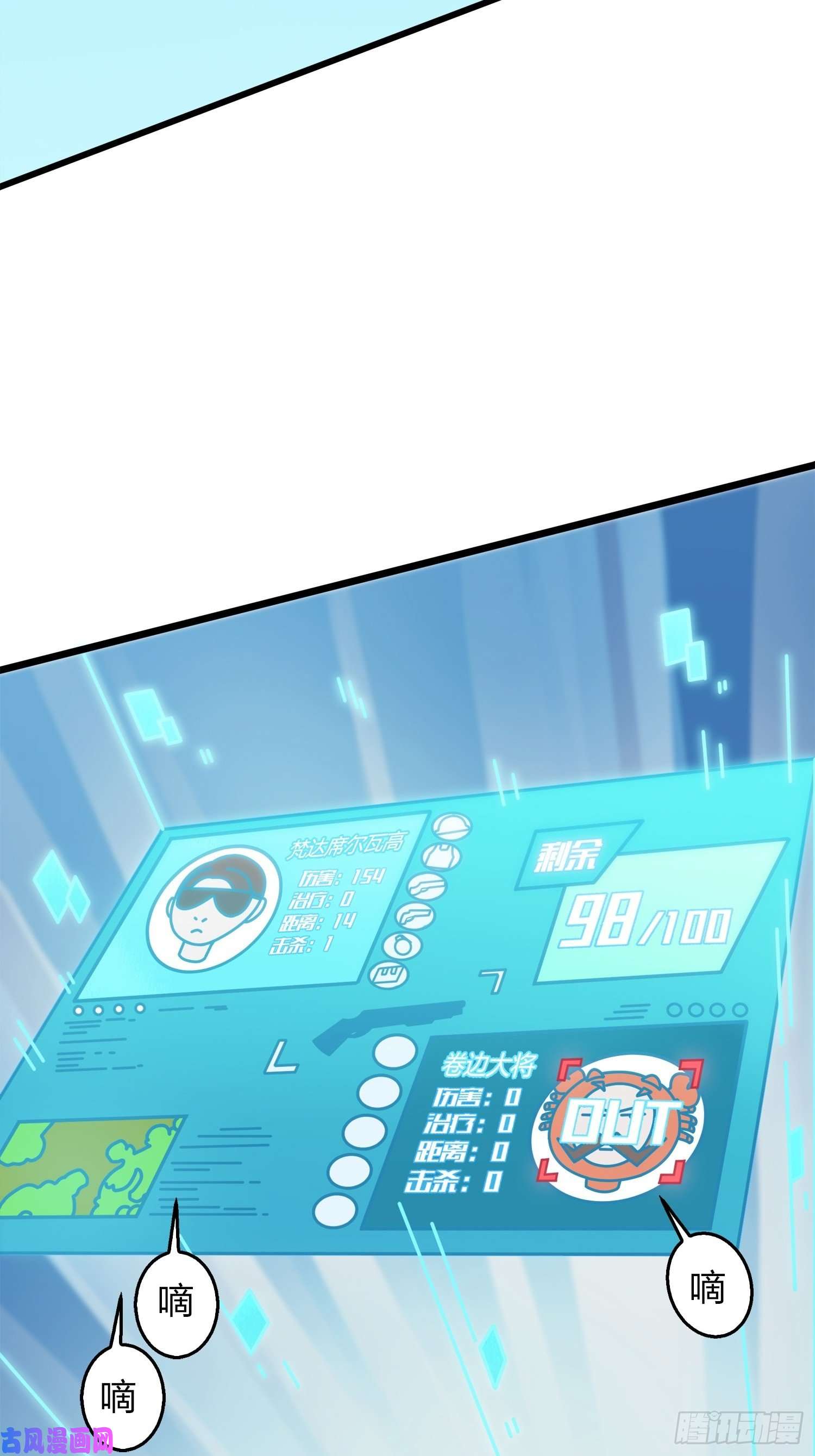 和平精英：描边战神6话.身不由己