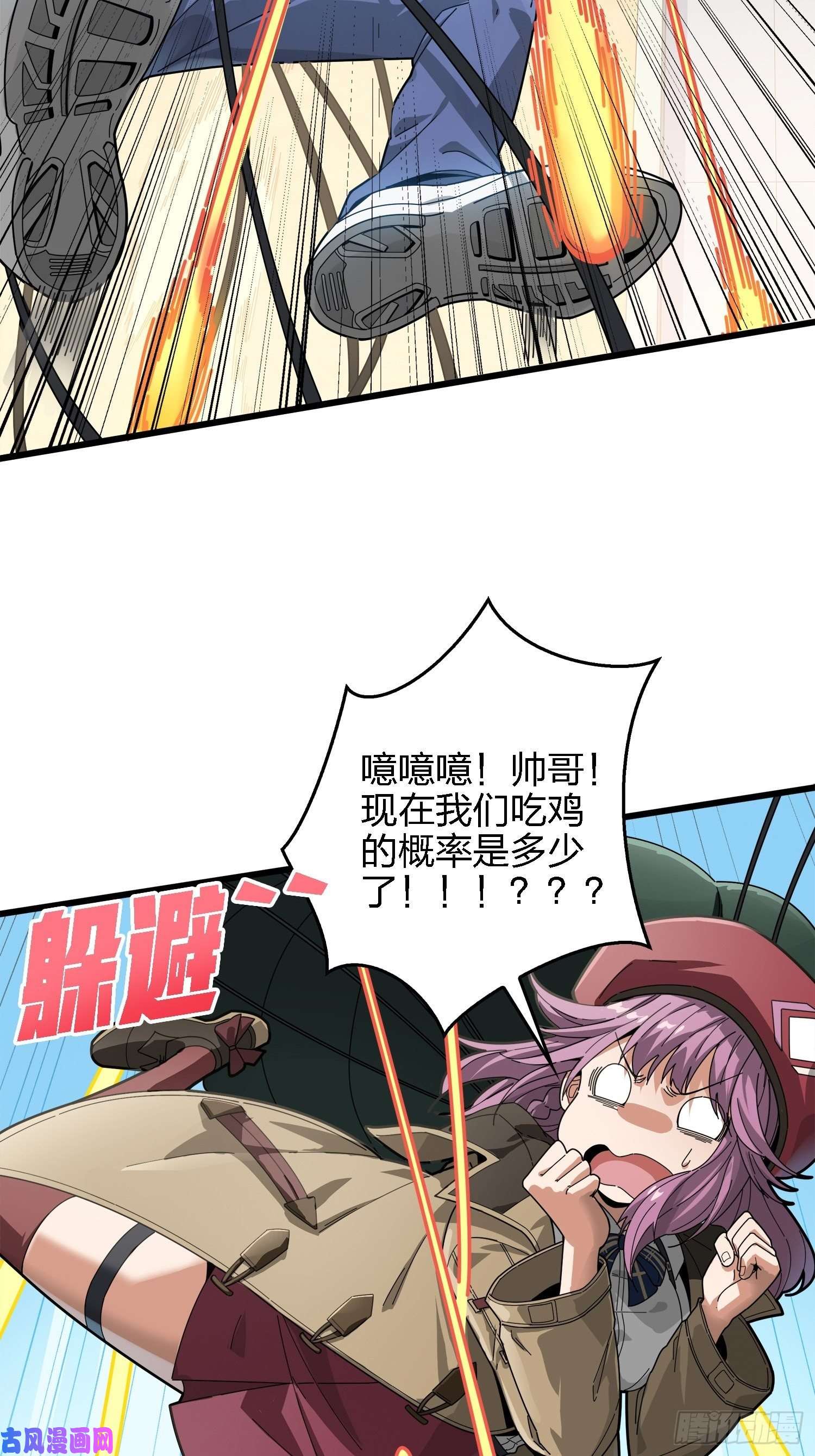 和平精英：描边战神6话.身不由己