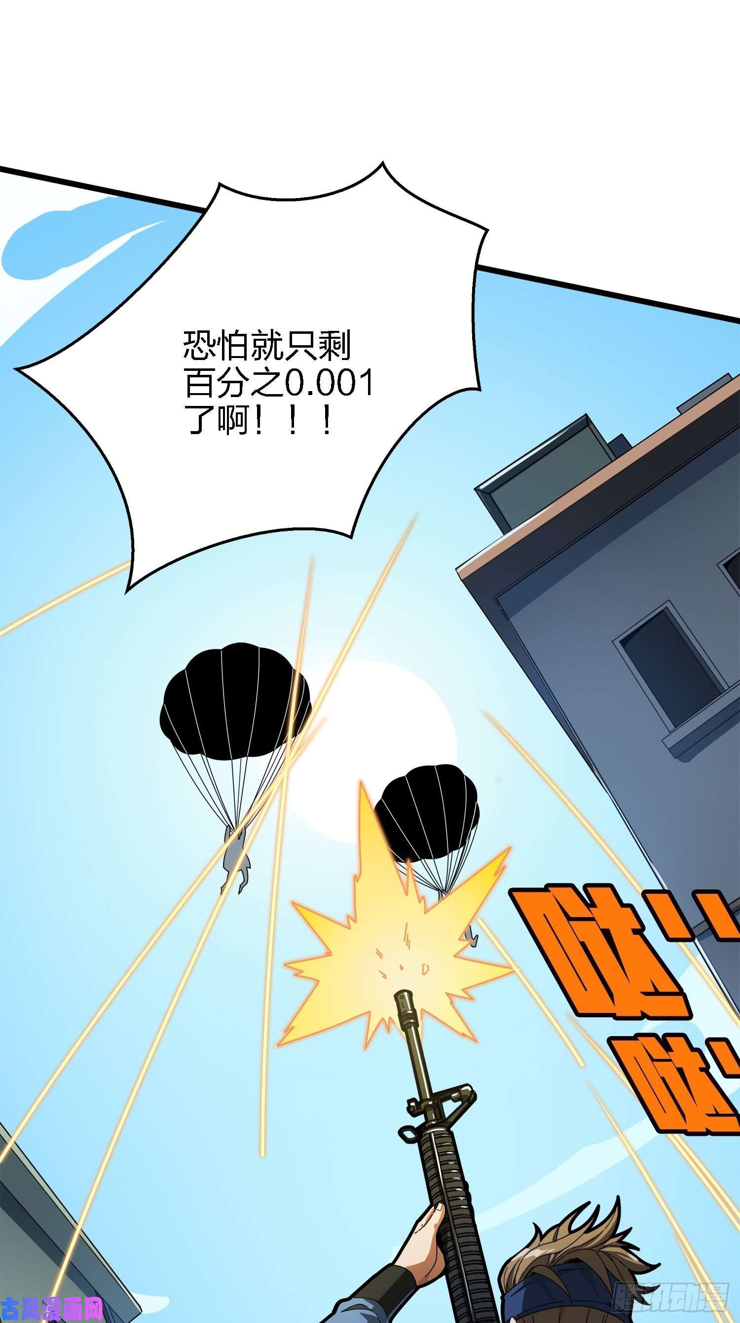 和平精英：描边战神6话.身不由己