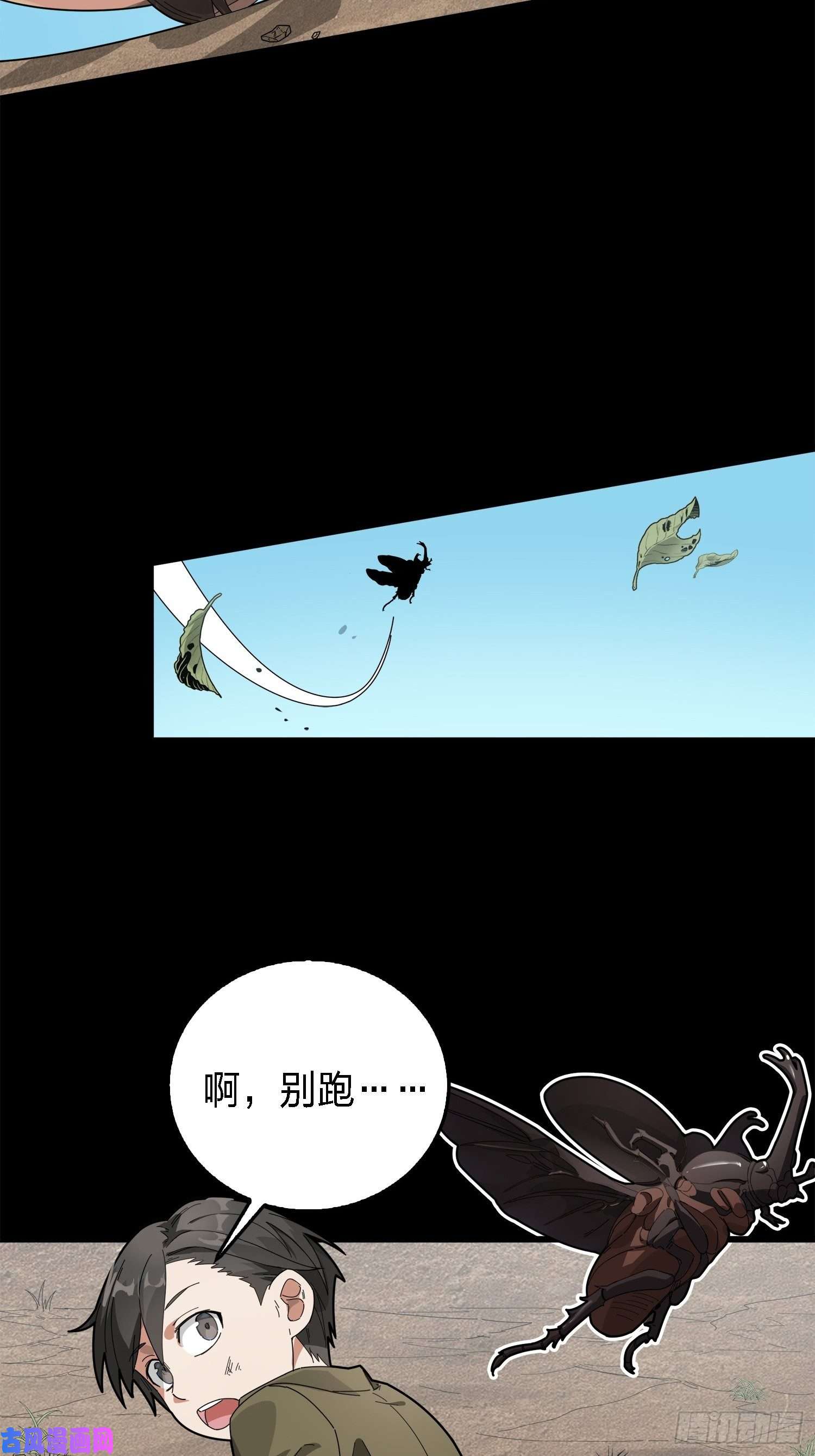 和平精英：描边战神6话.身不由己