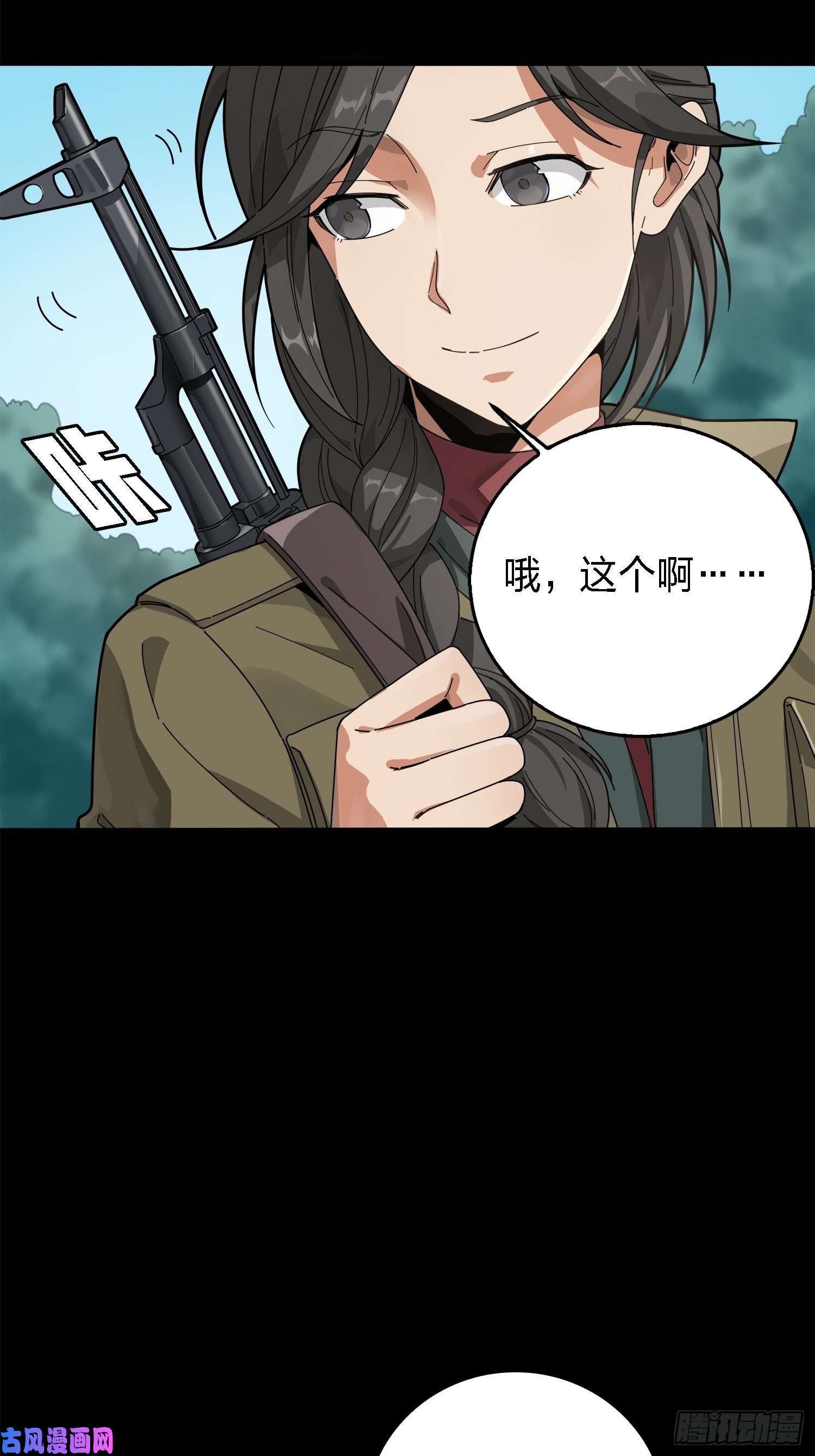 和平精英：描边战神6话.身不由己