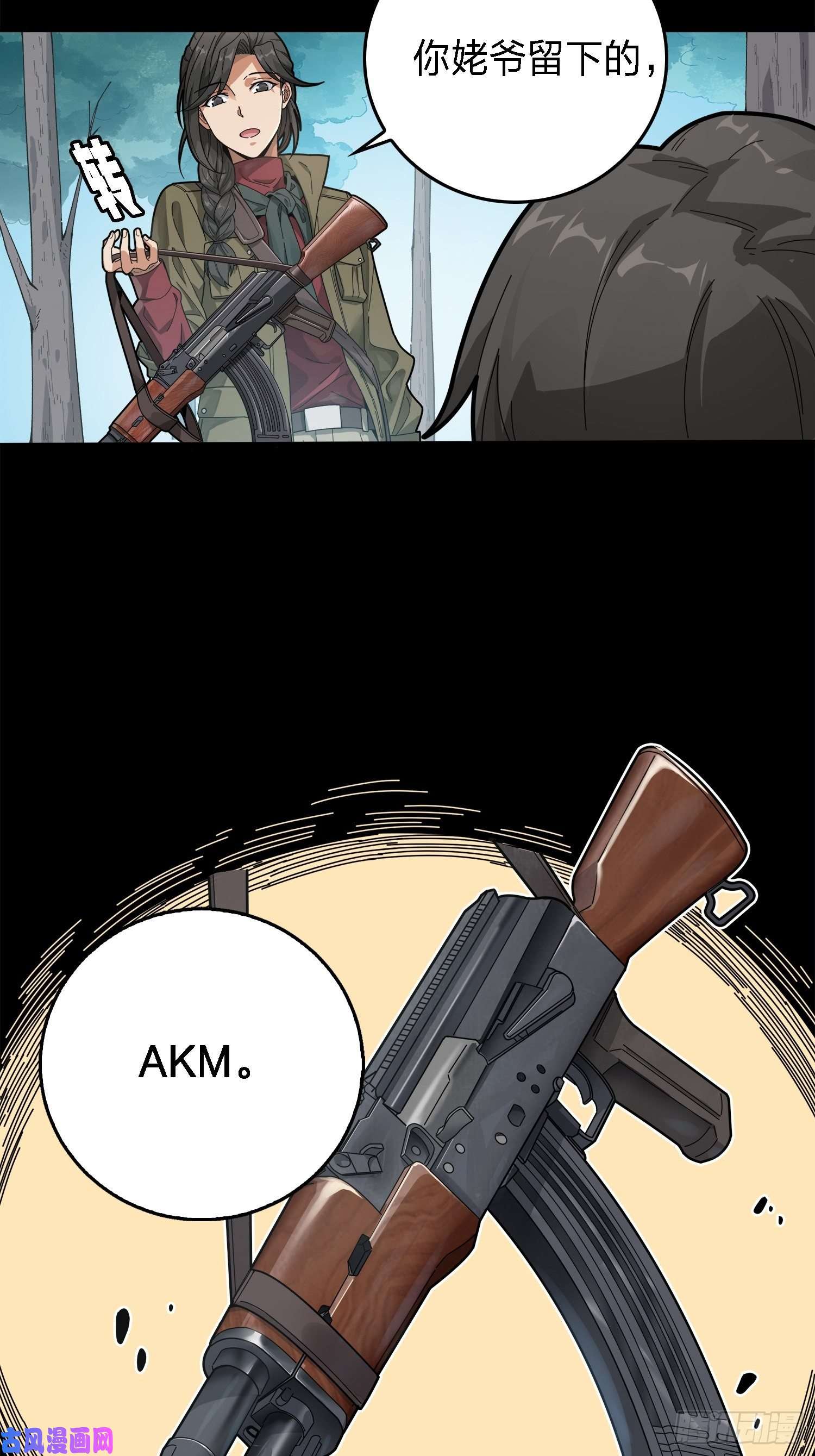 和平精英：描边战神6话.身不由己