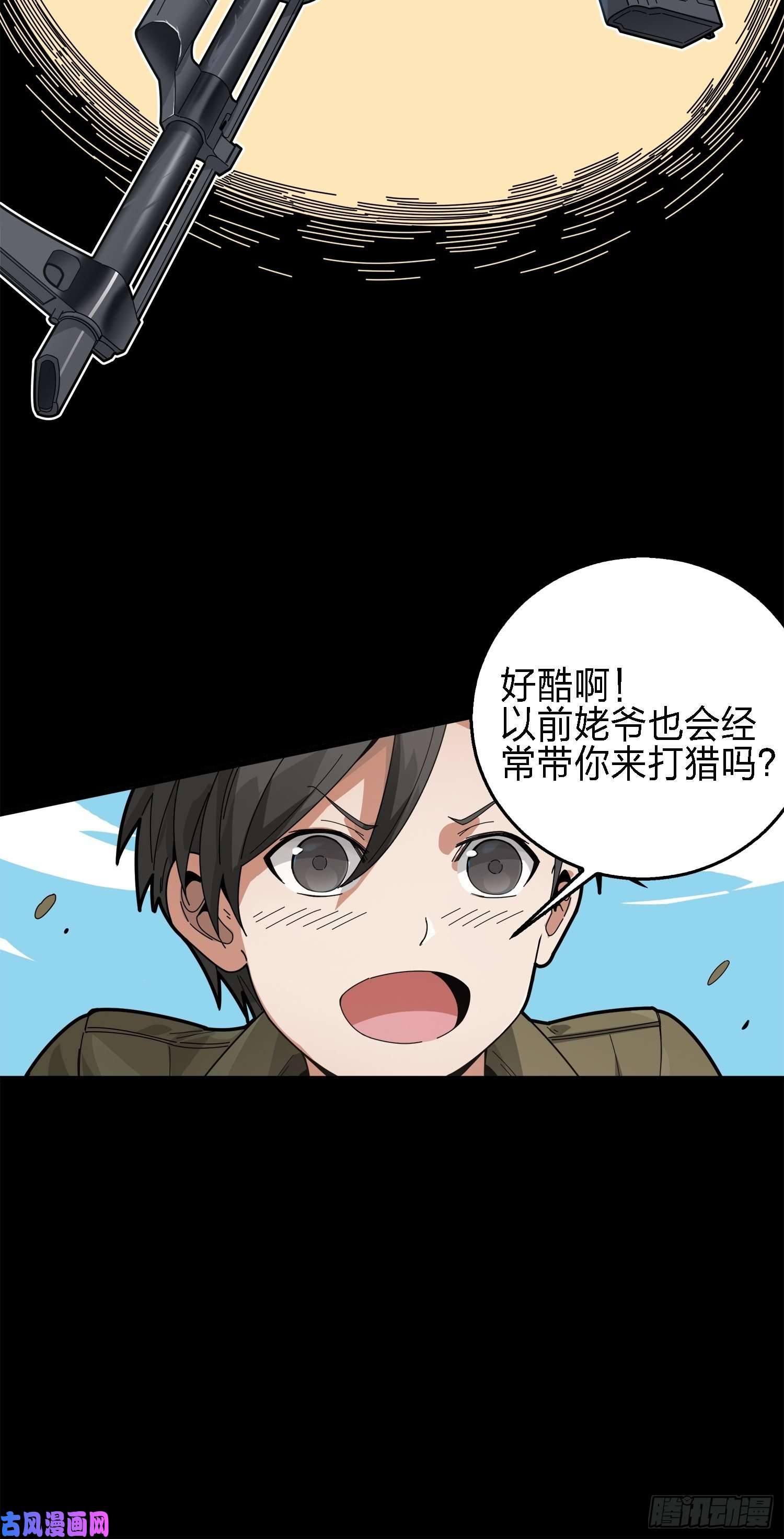 和平精英：描边战神6话.身不由己