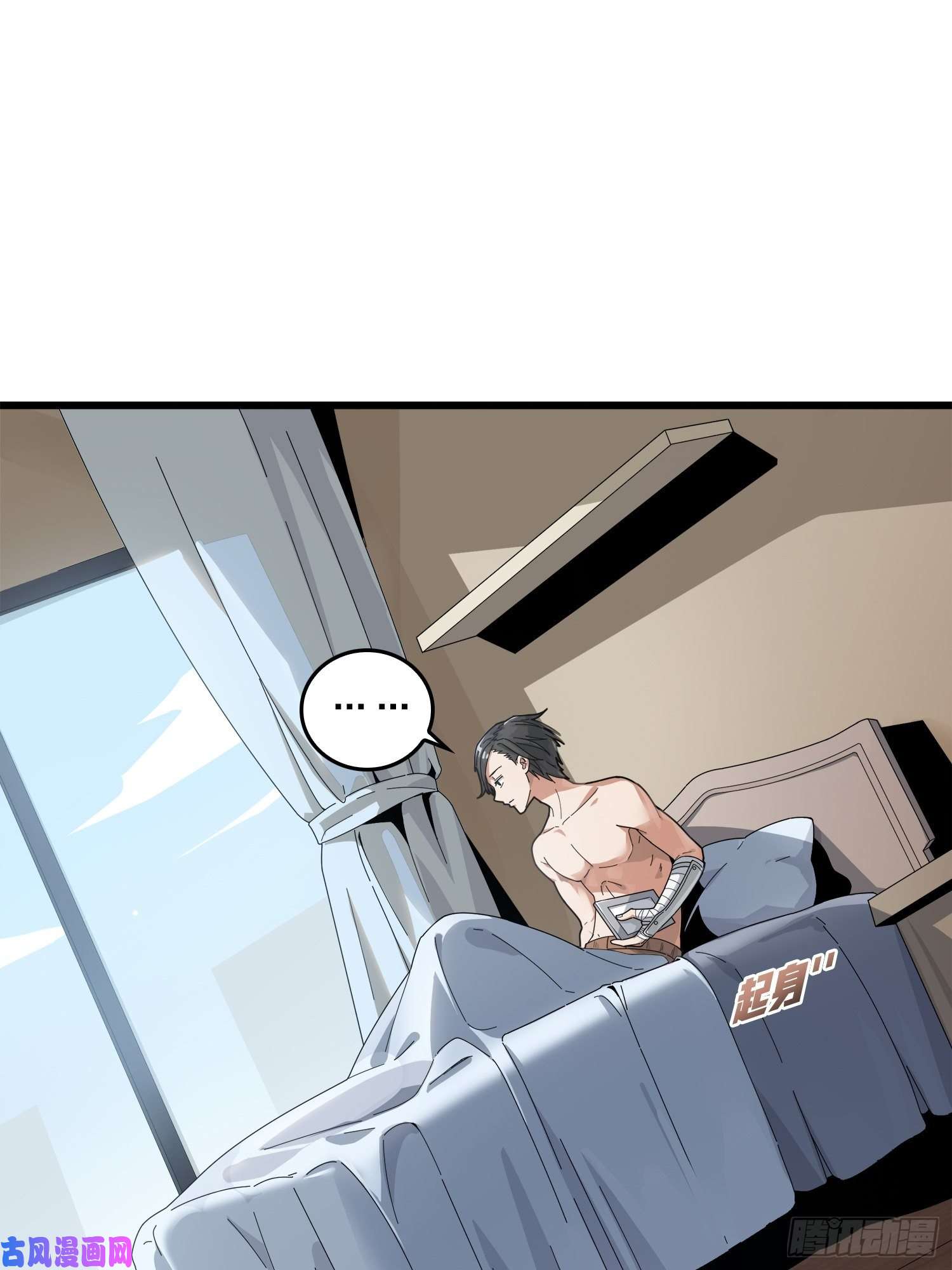 和平精英：描边战神6话.身不由己