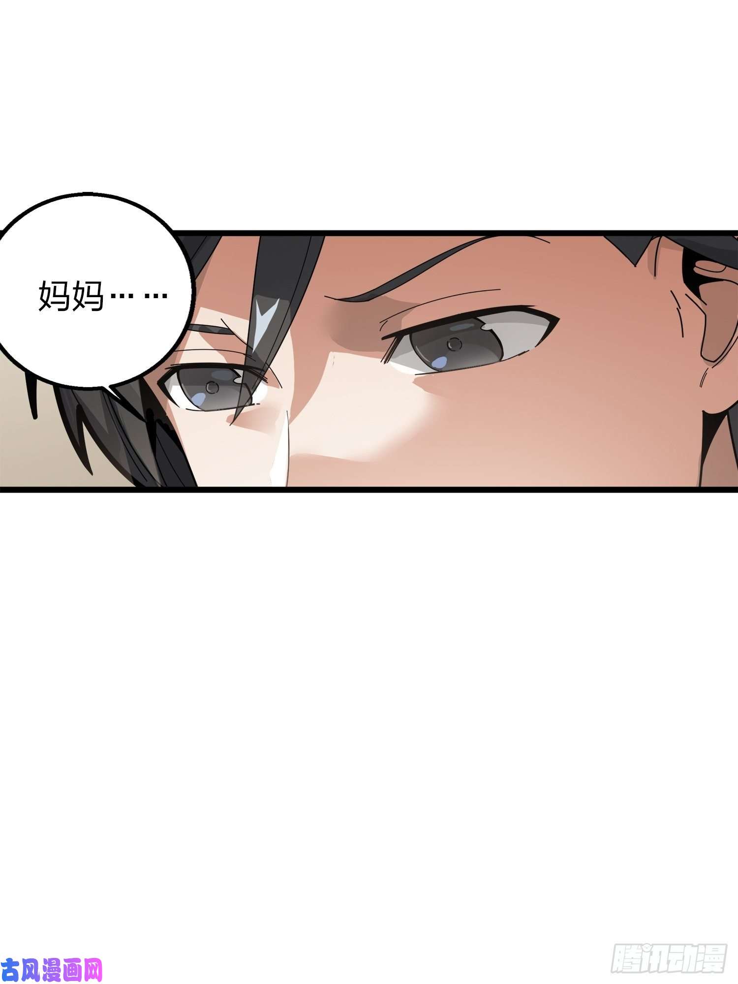 和平精英：描边战神6话.身不由己