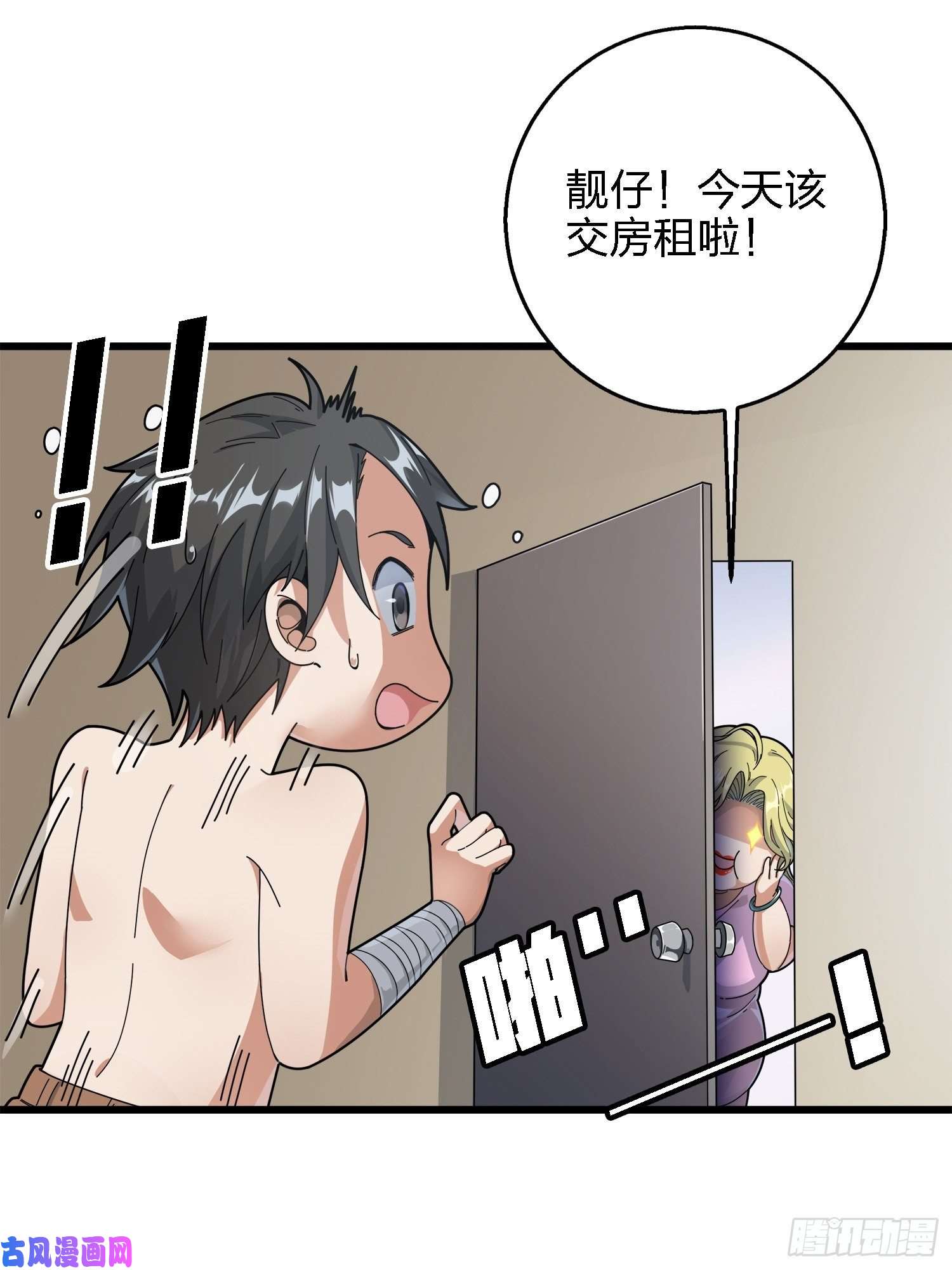 和平精英：描边战神6话.身不由己