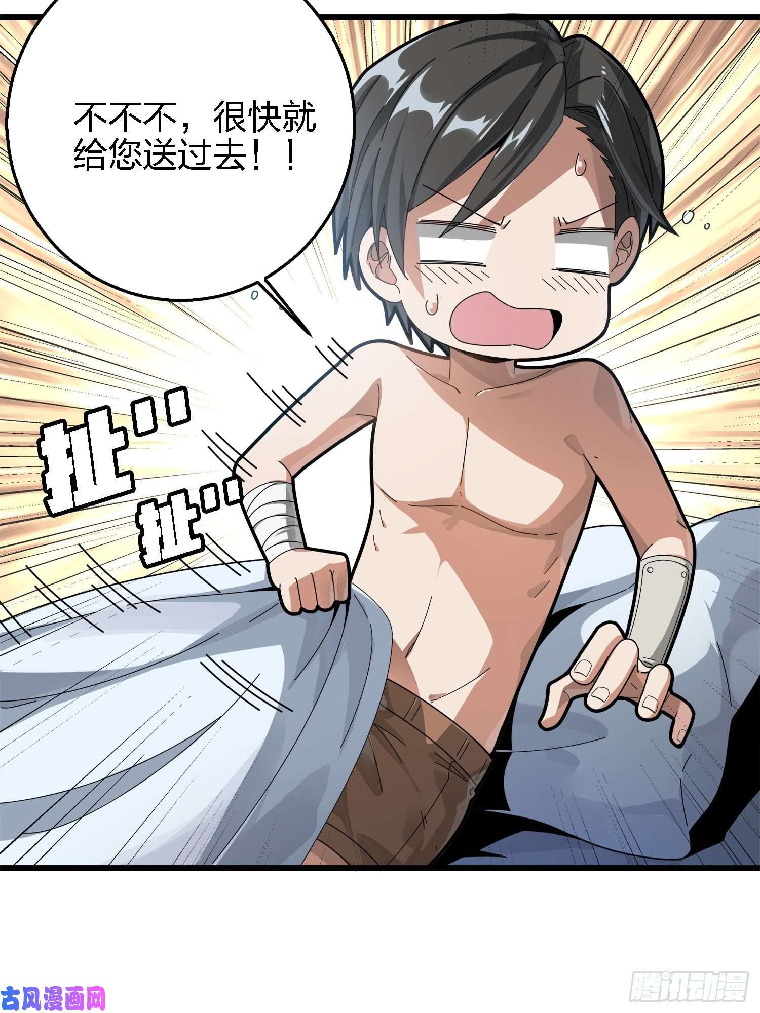 和平精英：描边战神6话.身不由己