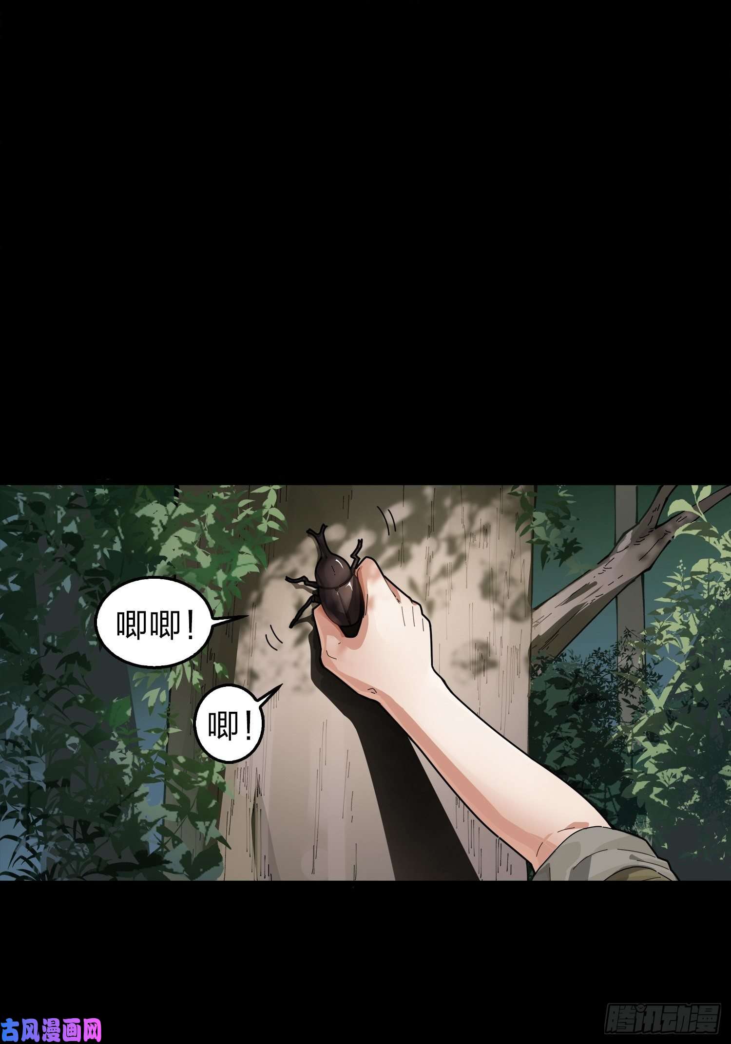 和平精英：描边战神6话.身不由己