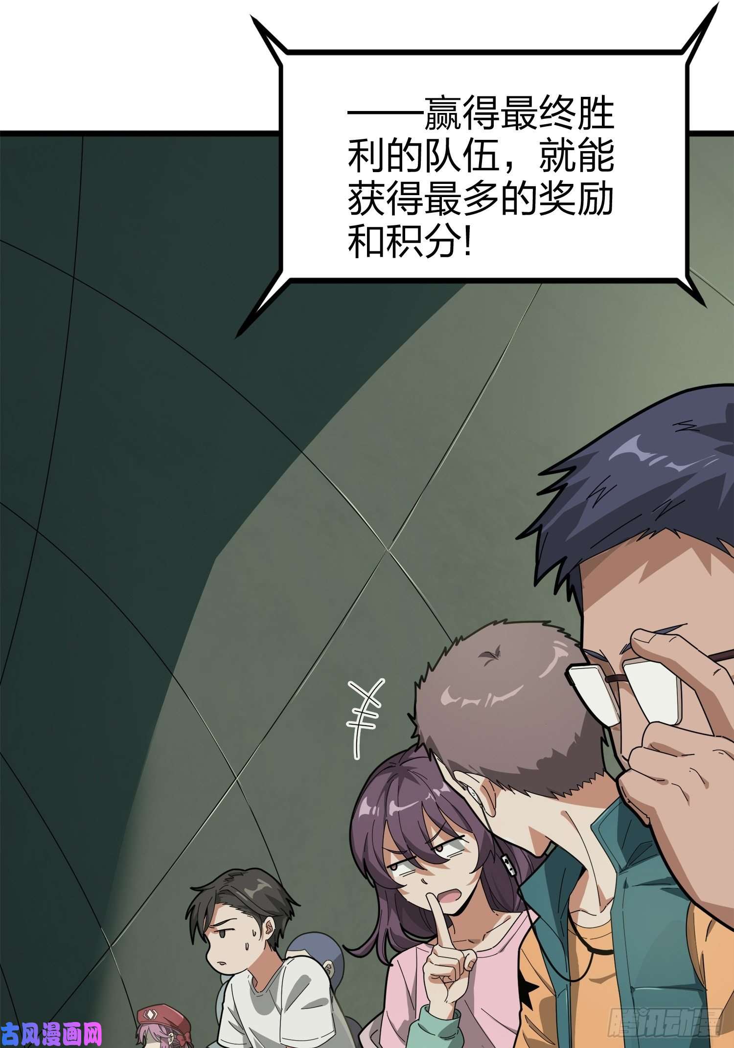 和平精英：描边战神6话.身不由己