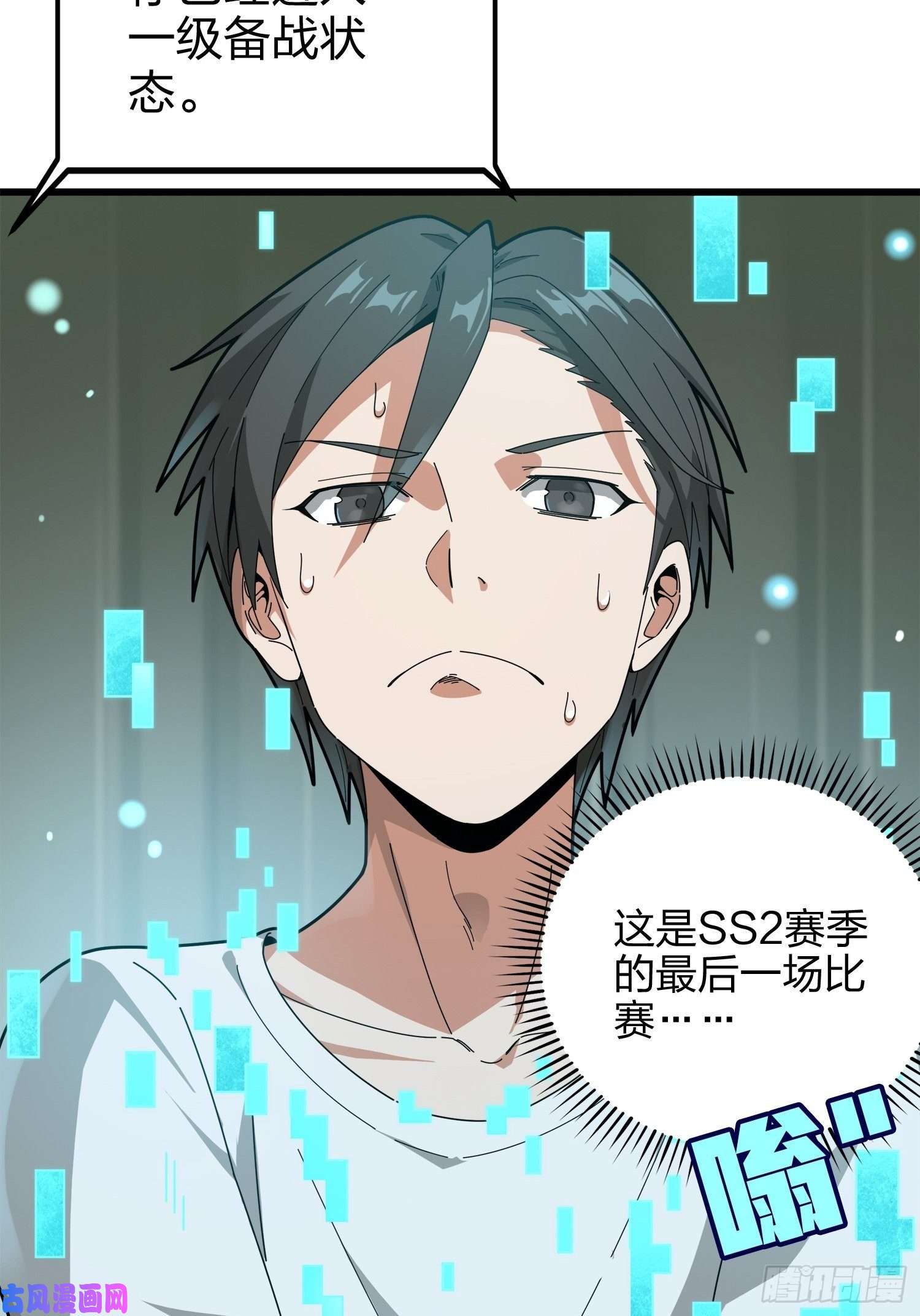 和平精英：描边战神6话.身不由己