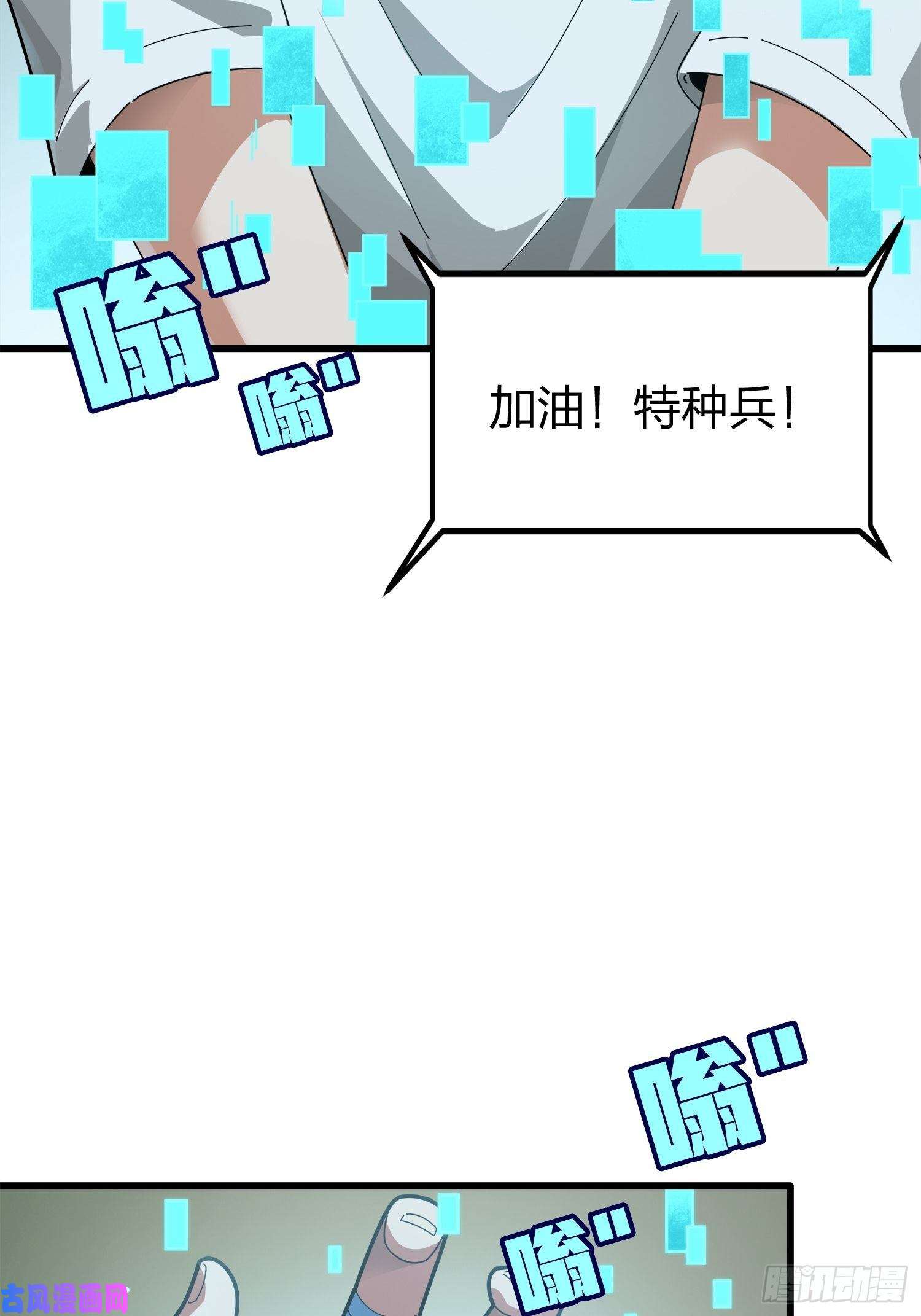 和平精英：描边战神6话.身不由己