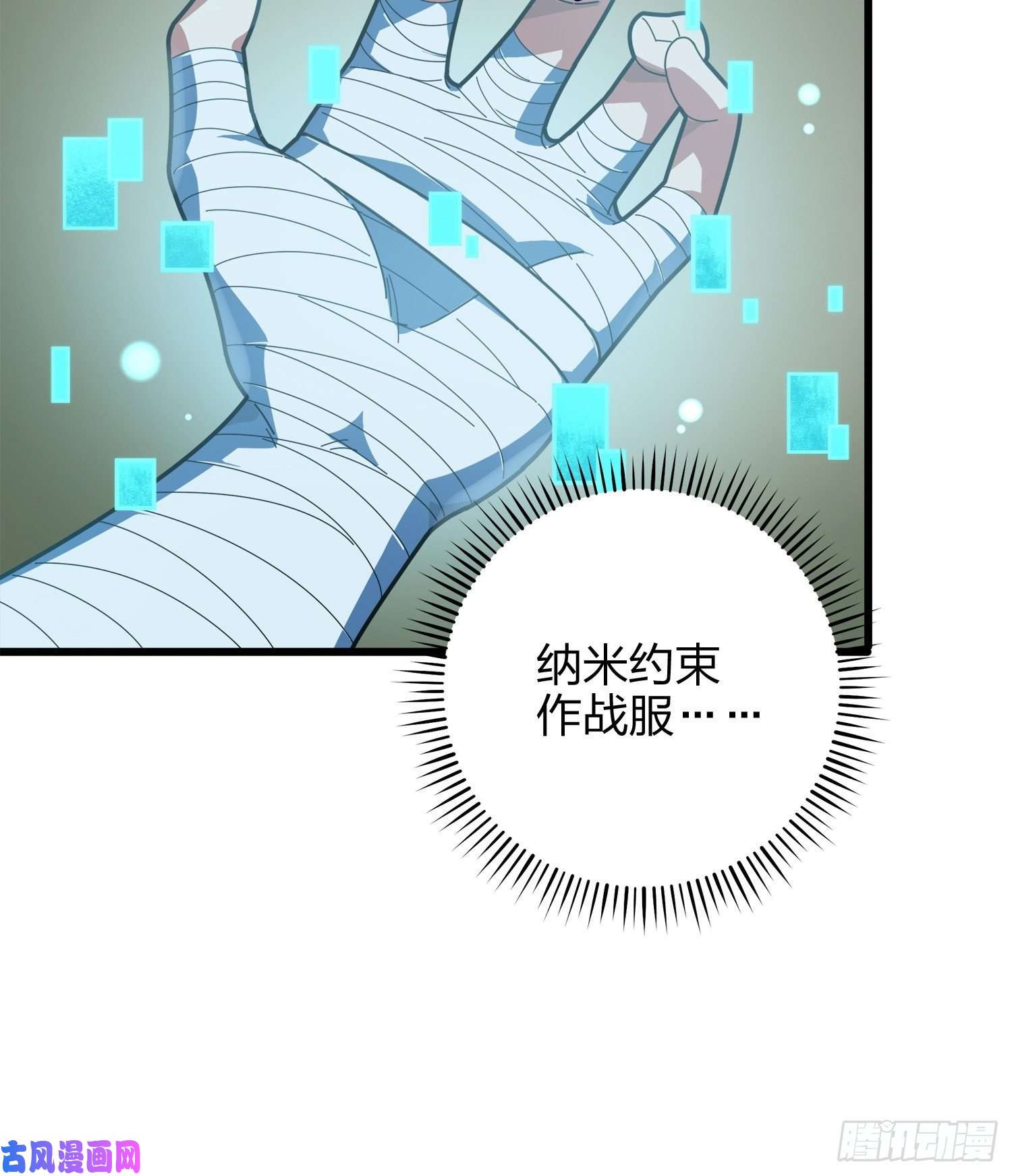 和平精英：描边战神6话.身不由己