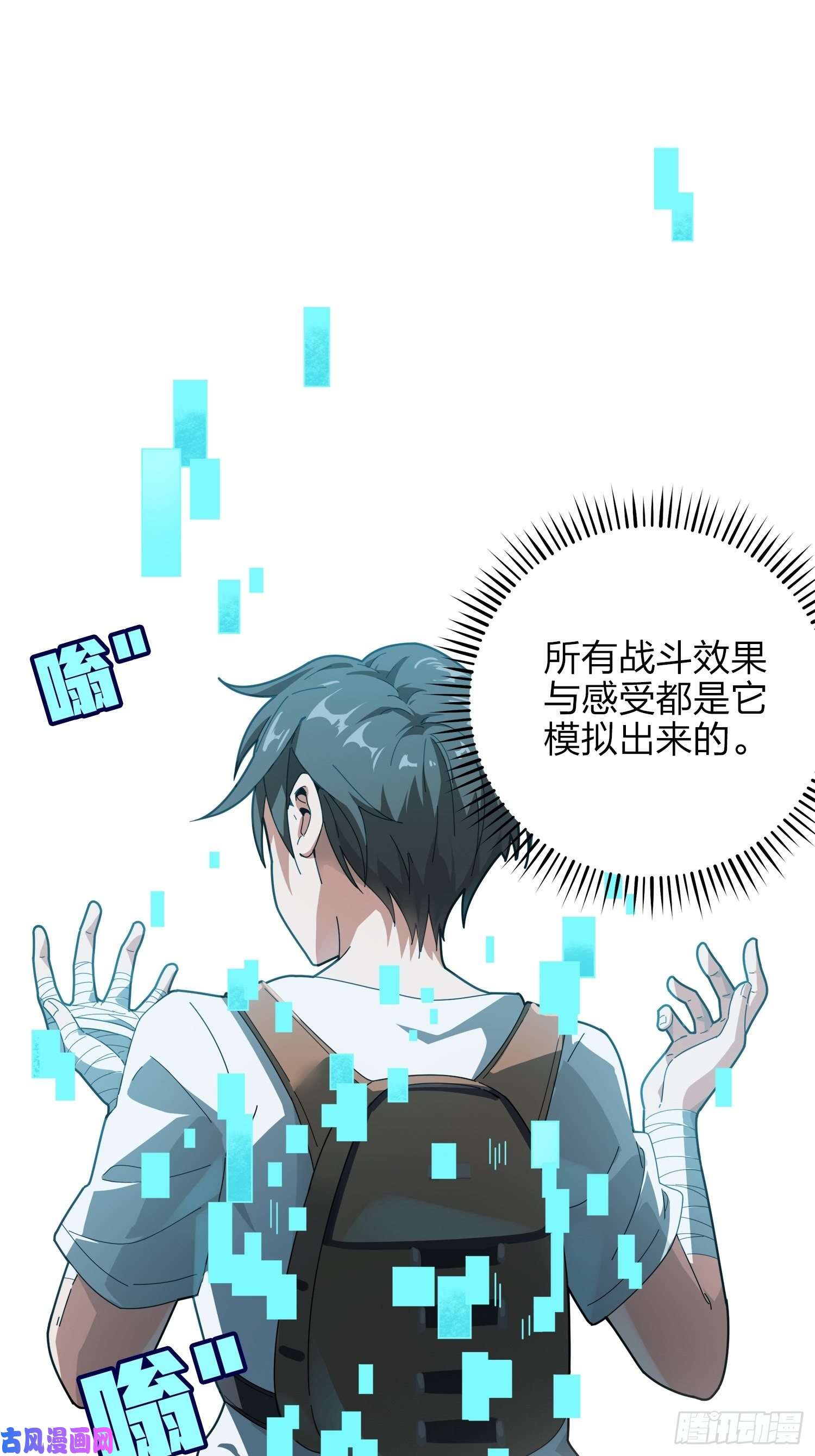 和平精英：描边战神6话.身不由己