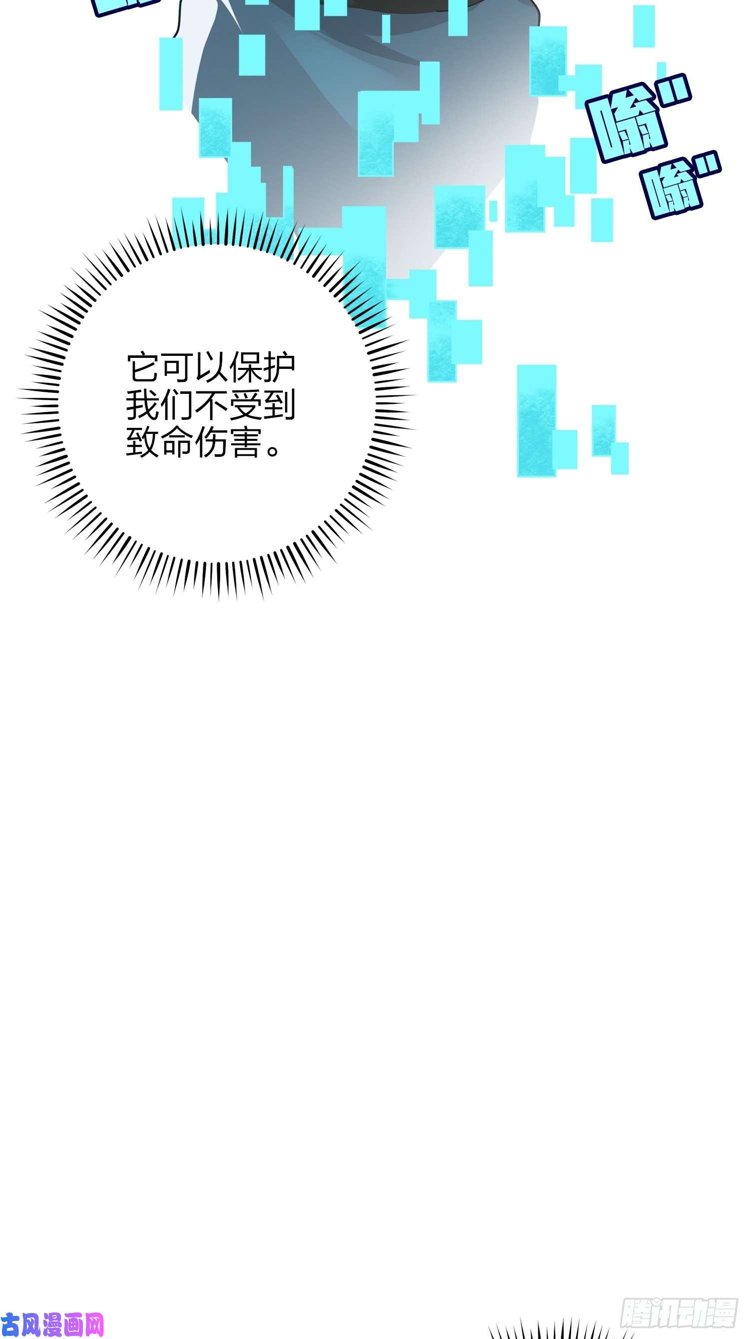 和平精英：描边战神6话.身不由己