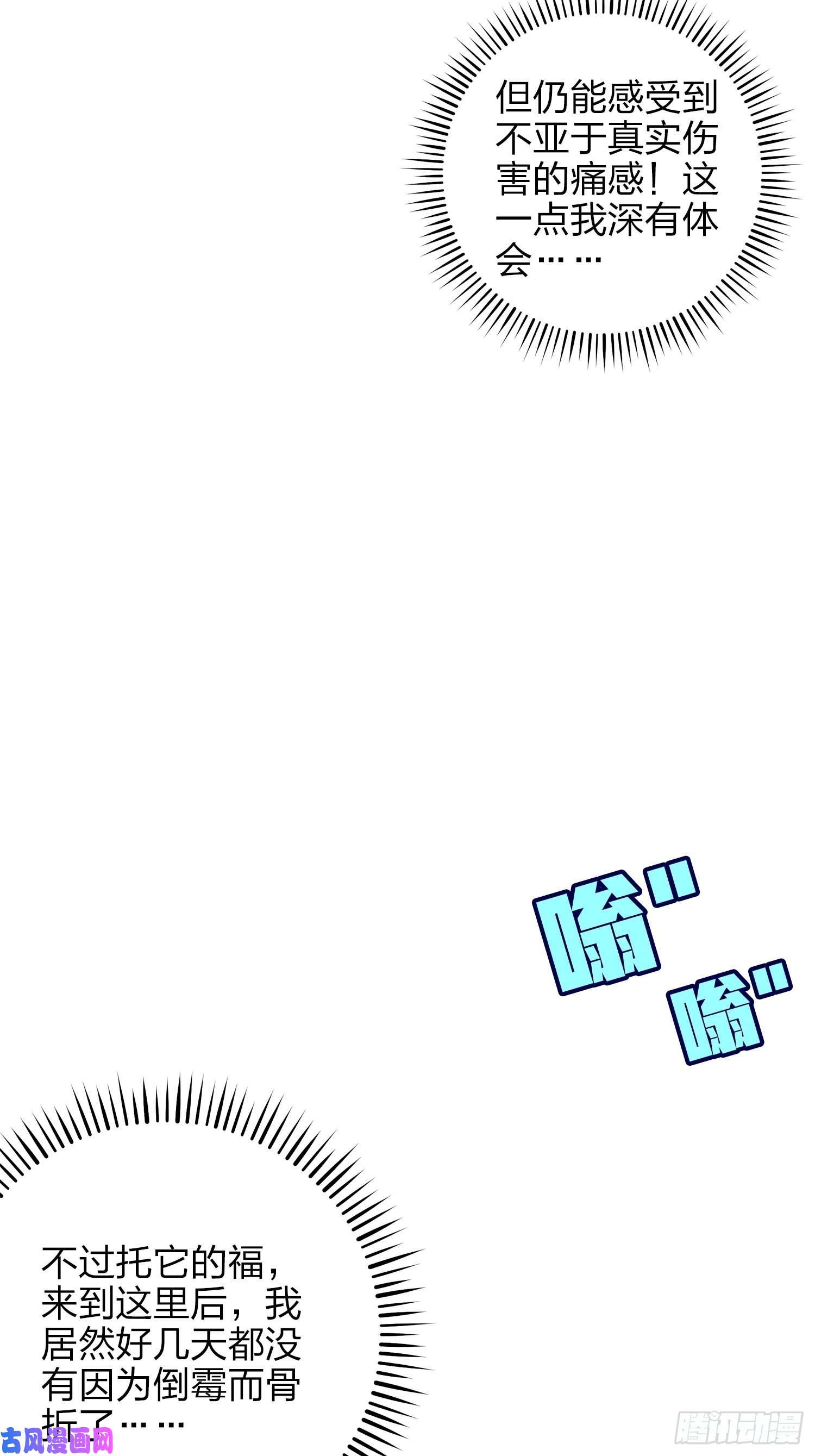 和平精英：描边战神6话.身不由己