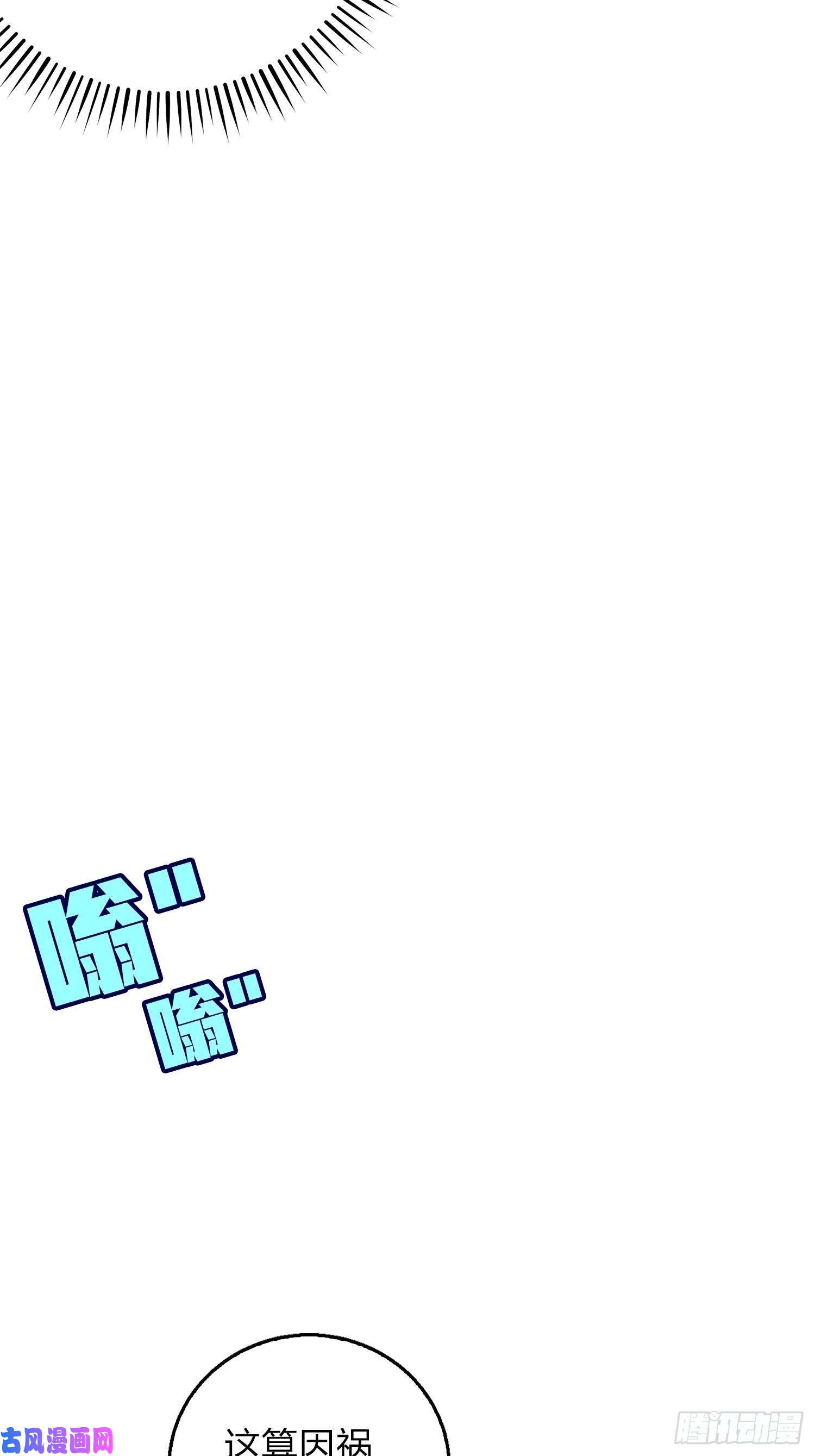 和平精英：描边战神6话.身不由己